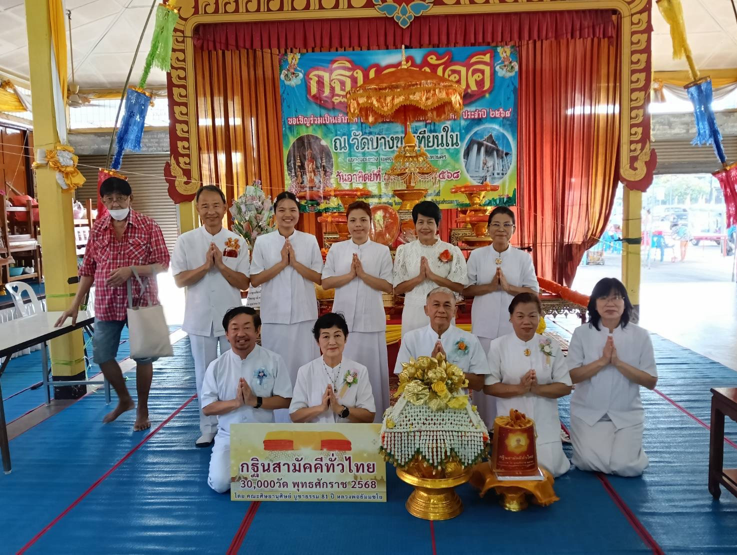 ภาพหมู่ถือพานถวายปัจจัยวัดบางขุนเทียนใน
