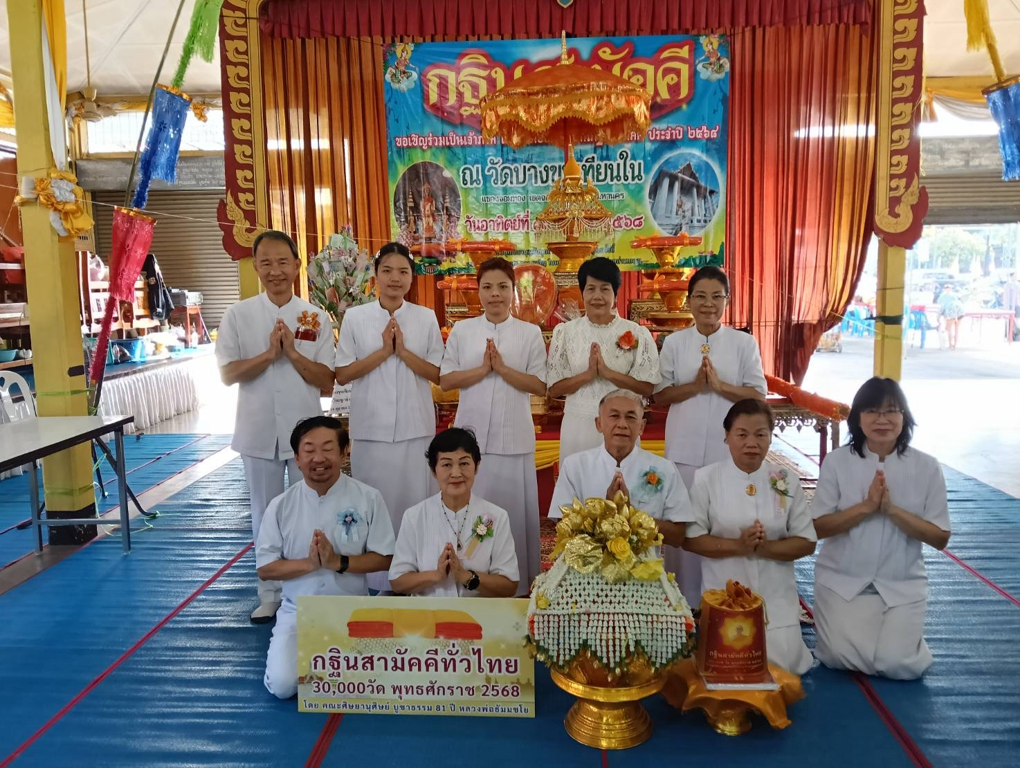 ภาพร่วมพิธีกรรมวัดบางขุนเทียนใน