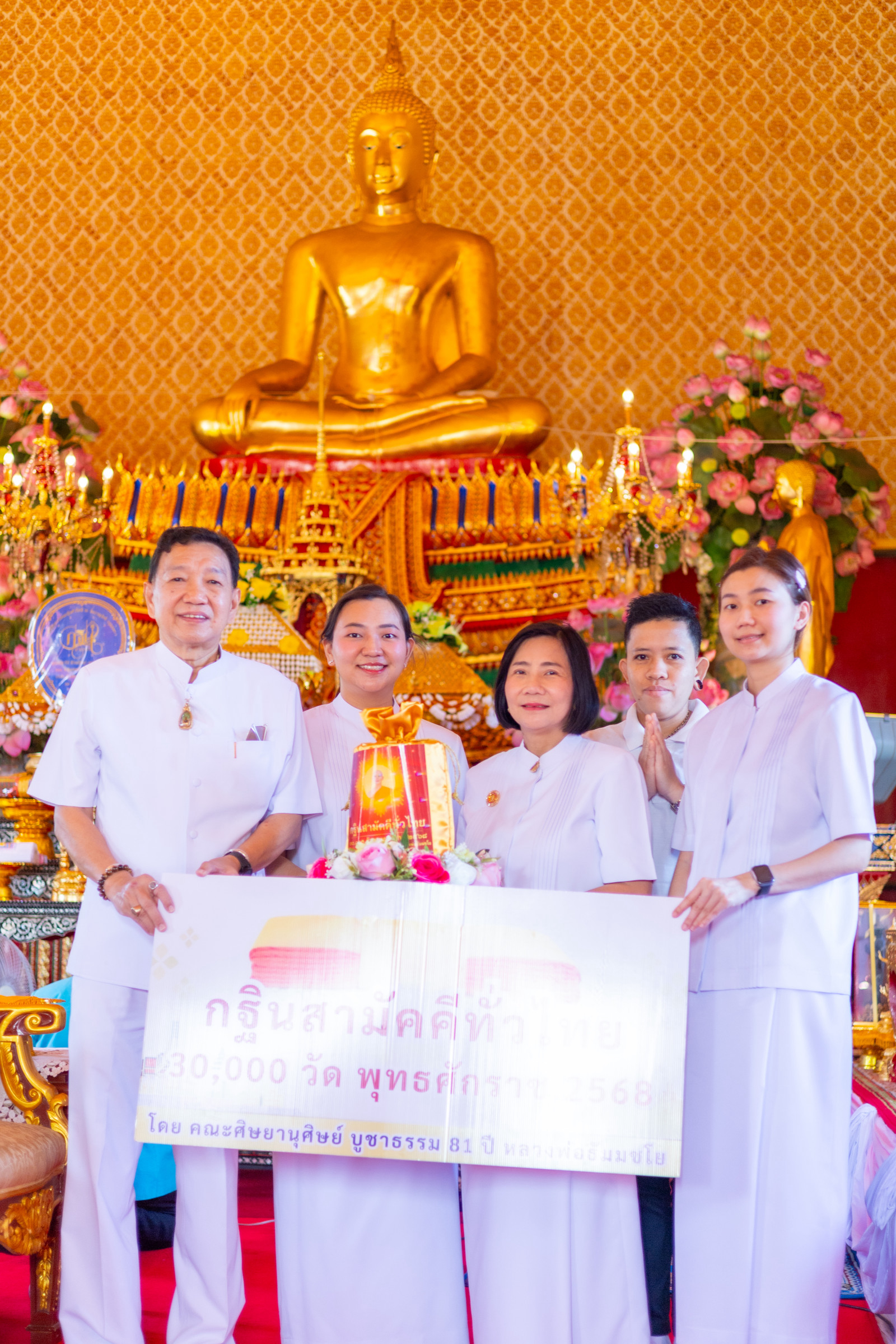 ภาพหมู่ถือพานถวายปัจจัยวัดภาณุรังษี