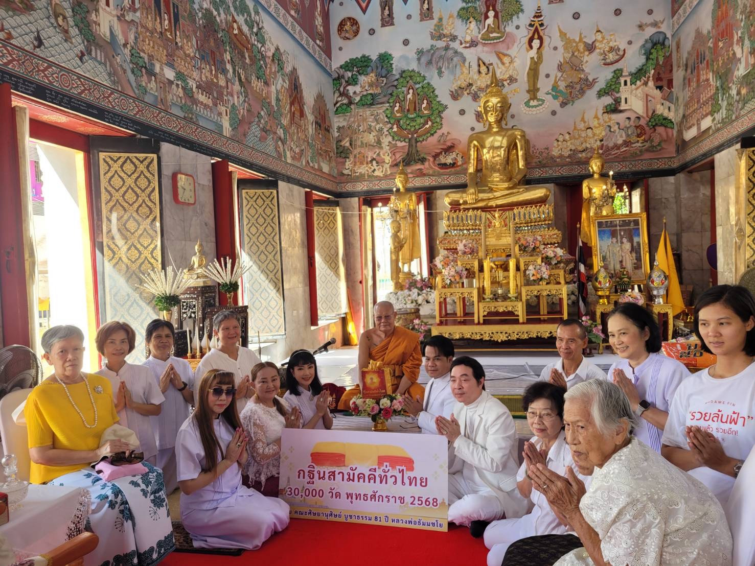 ภาพร่วมพิธีกรรมวัดใหม่พิเรนทร์