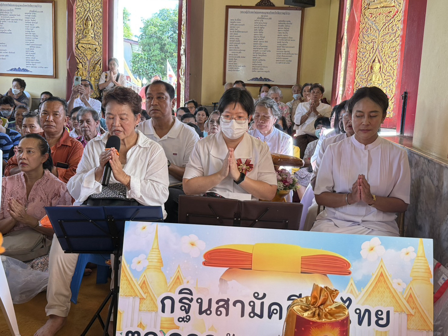 ภาพกล่าวคำถวายกฐินวัดเลียบราษฎร์บำรุง