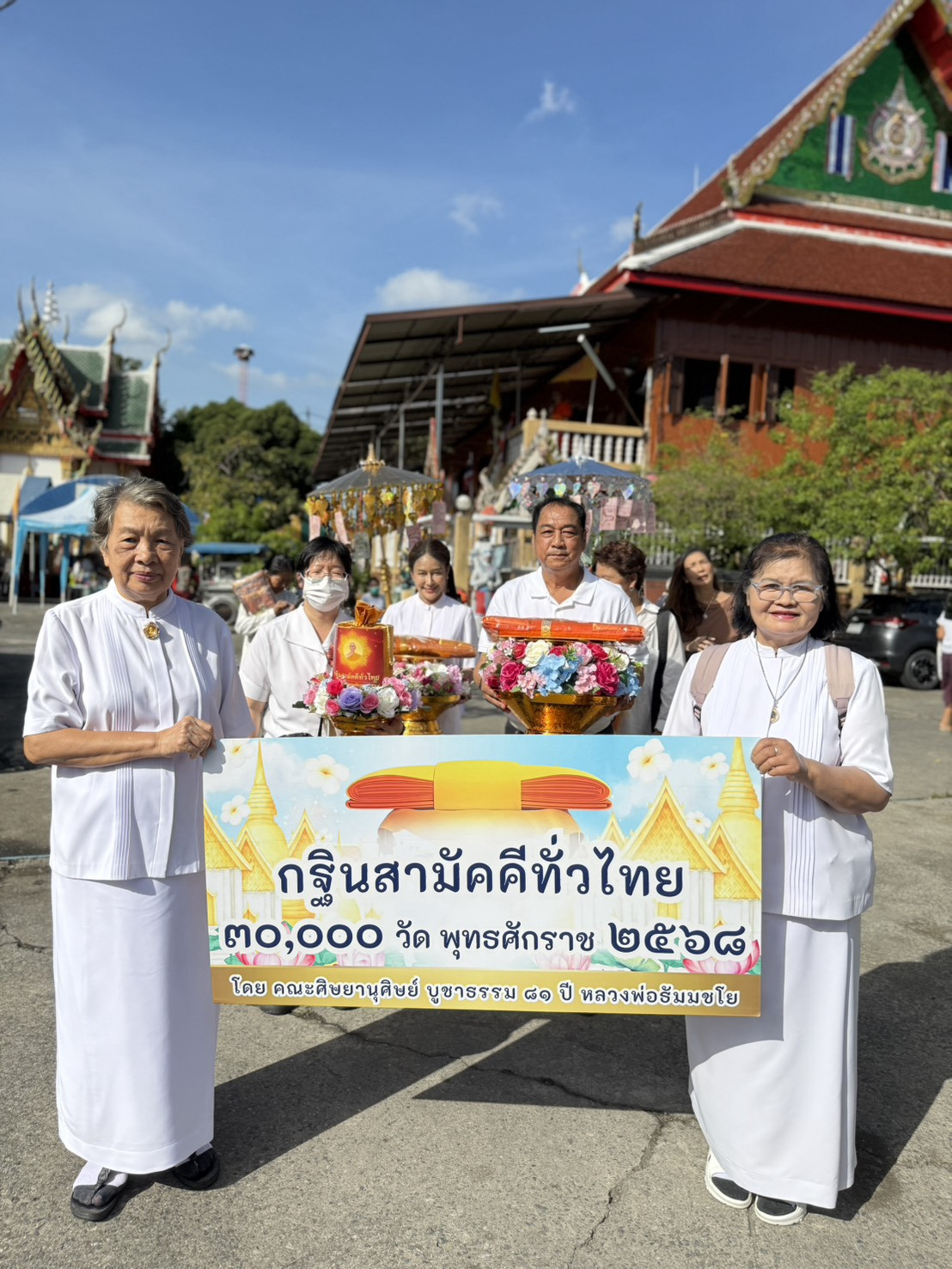 ภาพหมู่ถือพานถวายปัจจัยวัดเลียบราษฎร์บำรุง