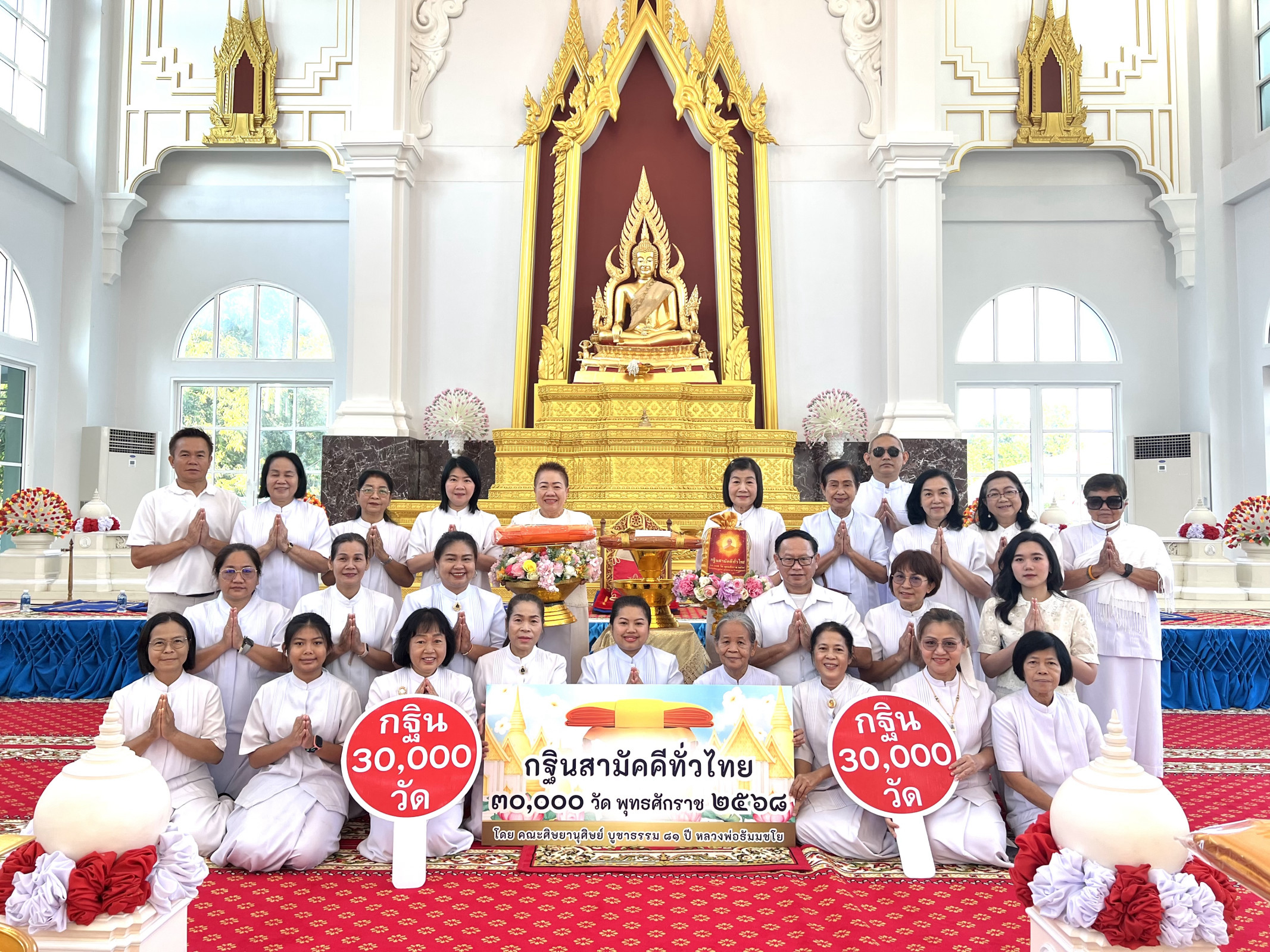 ภาพหมู่ถือพานถวายปัจจัยวัดเทพนิมิตต์