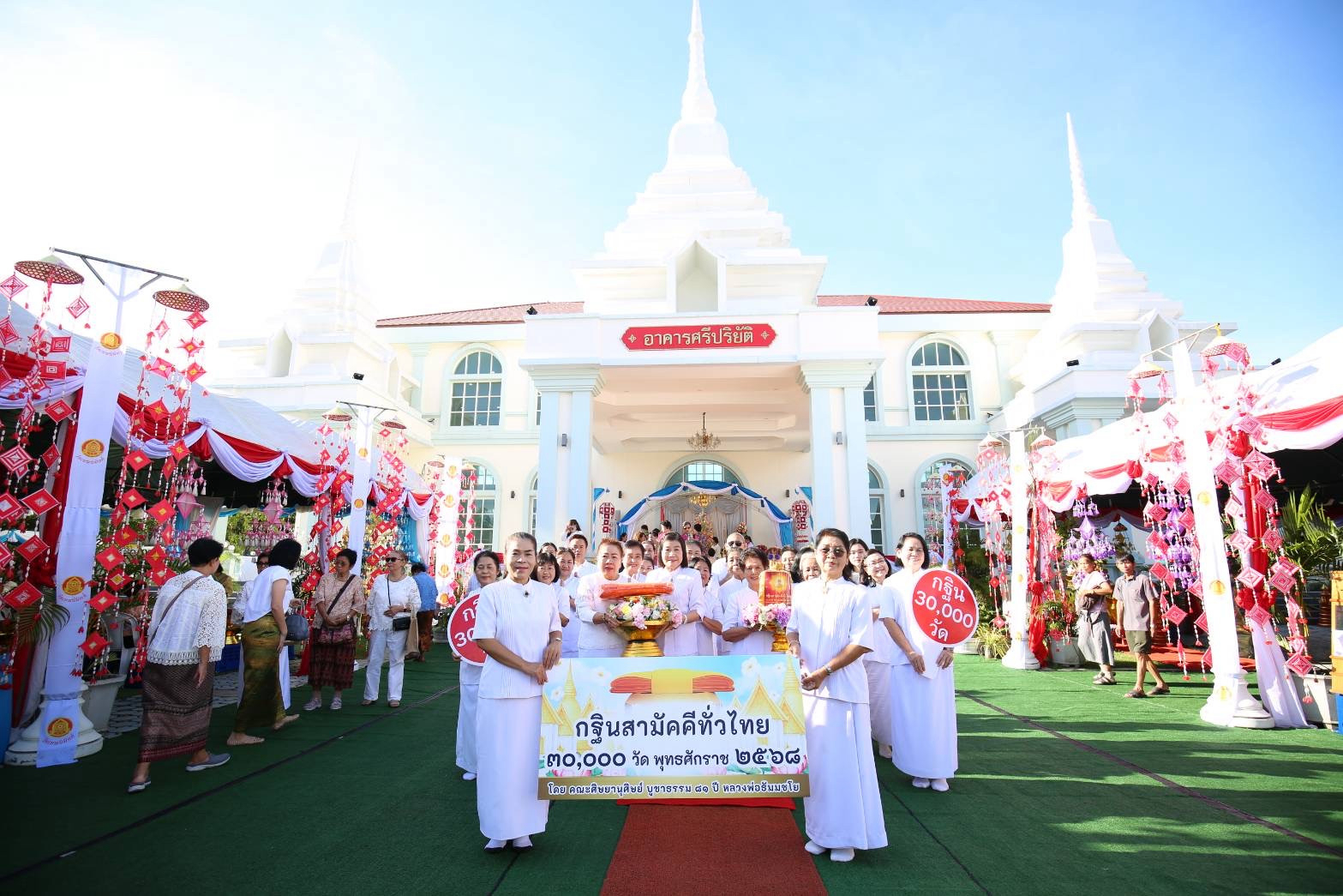 ภาพร่วมพิธีกรรมวัดเทพนิมิตต์