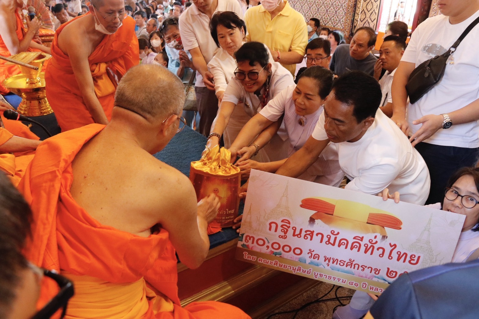 ภาพการถวายปัจจัยวัดวรามาตยภัณฑสาราราม