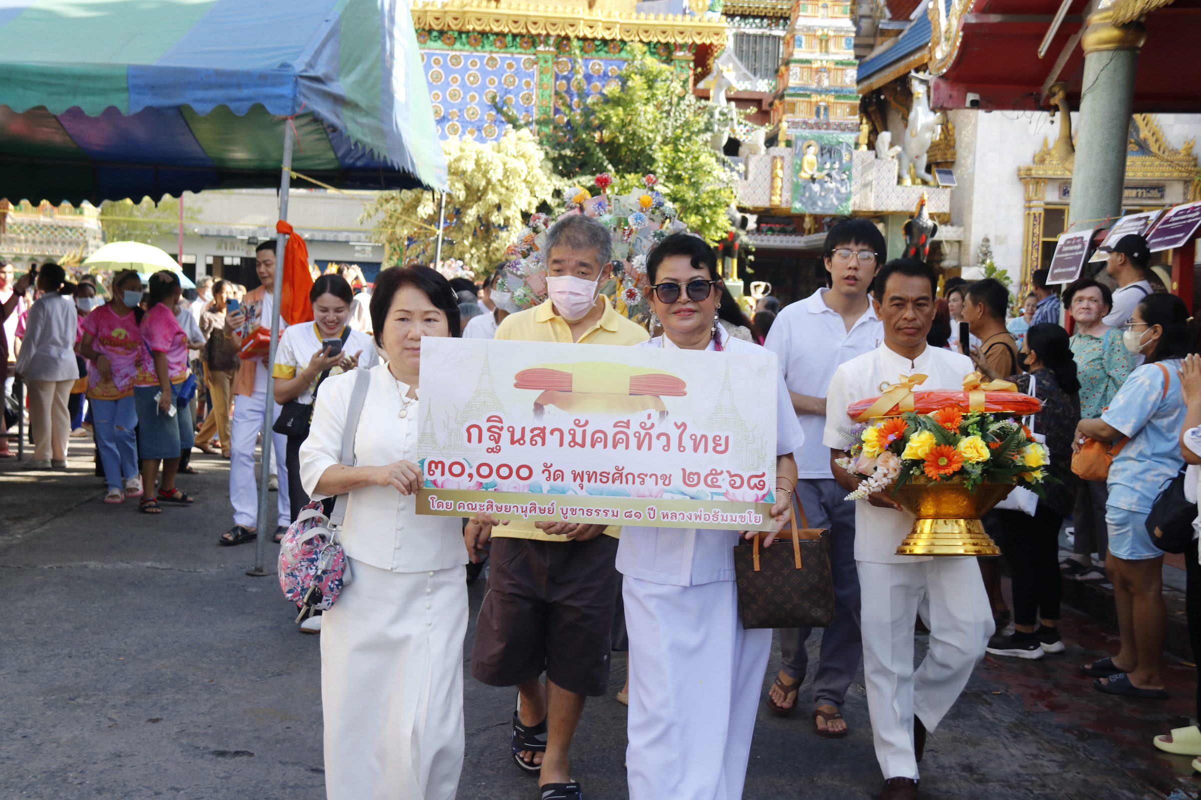 ภาพร่วมขบวนกฐินวัดวรามาตยภัณฑสาราราม