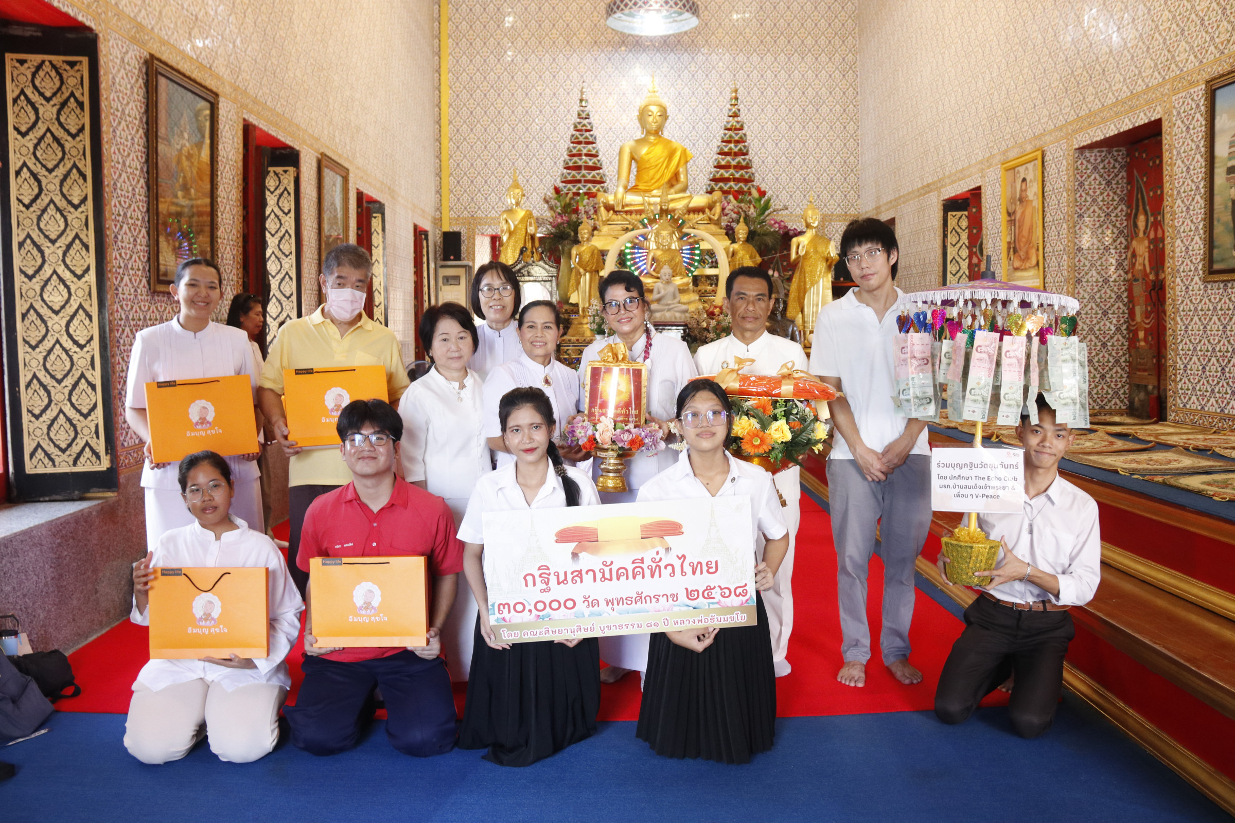 ภาพหมู่ถือพานถวายปัจจัยวัดวรามาตยภัณฑสาราราม