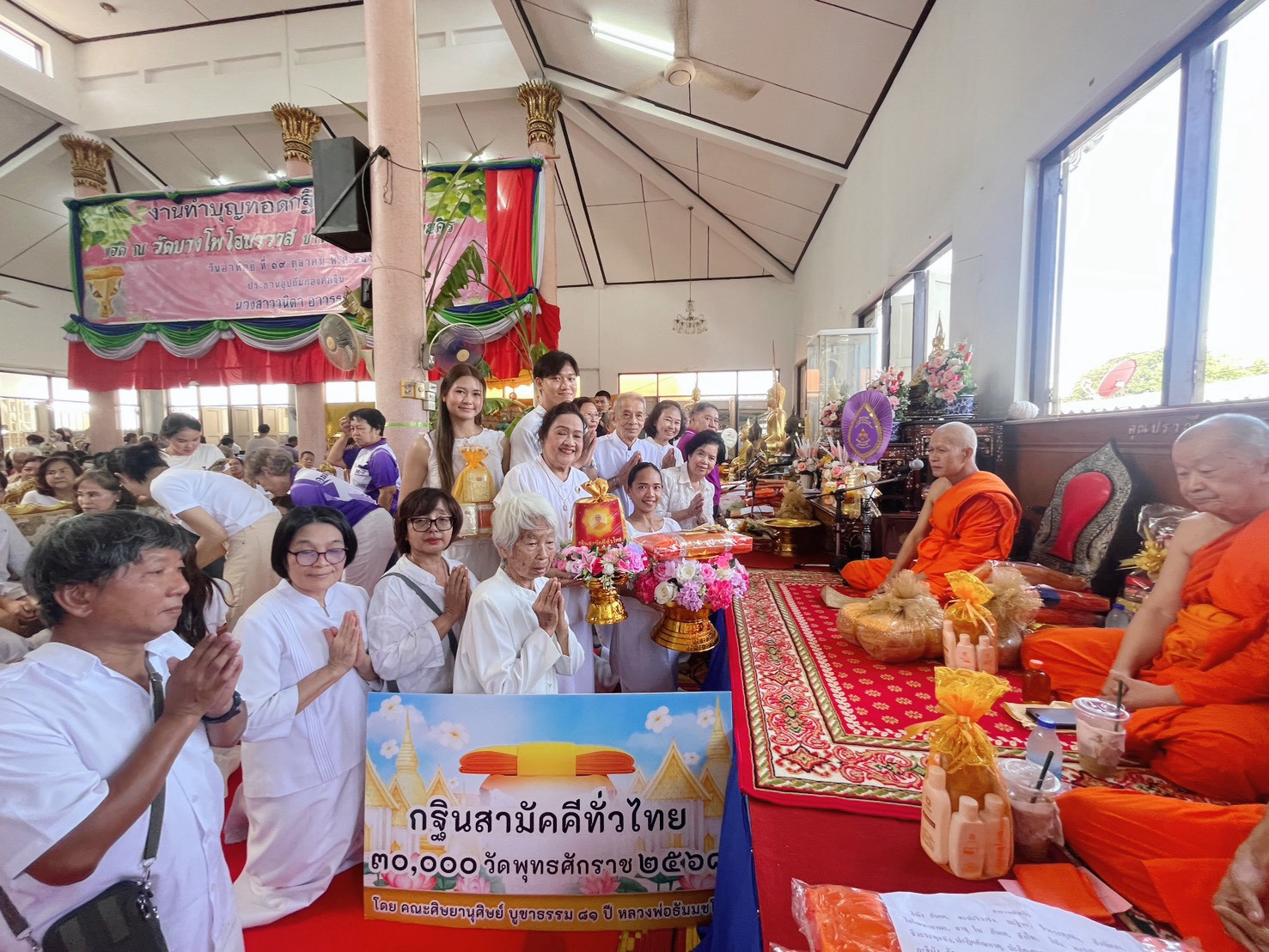 ภาพการถวายปัจจัยวัดบางโพโอมาวาส