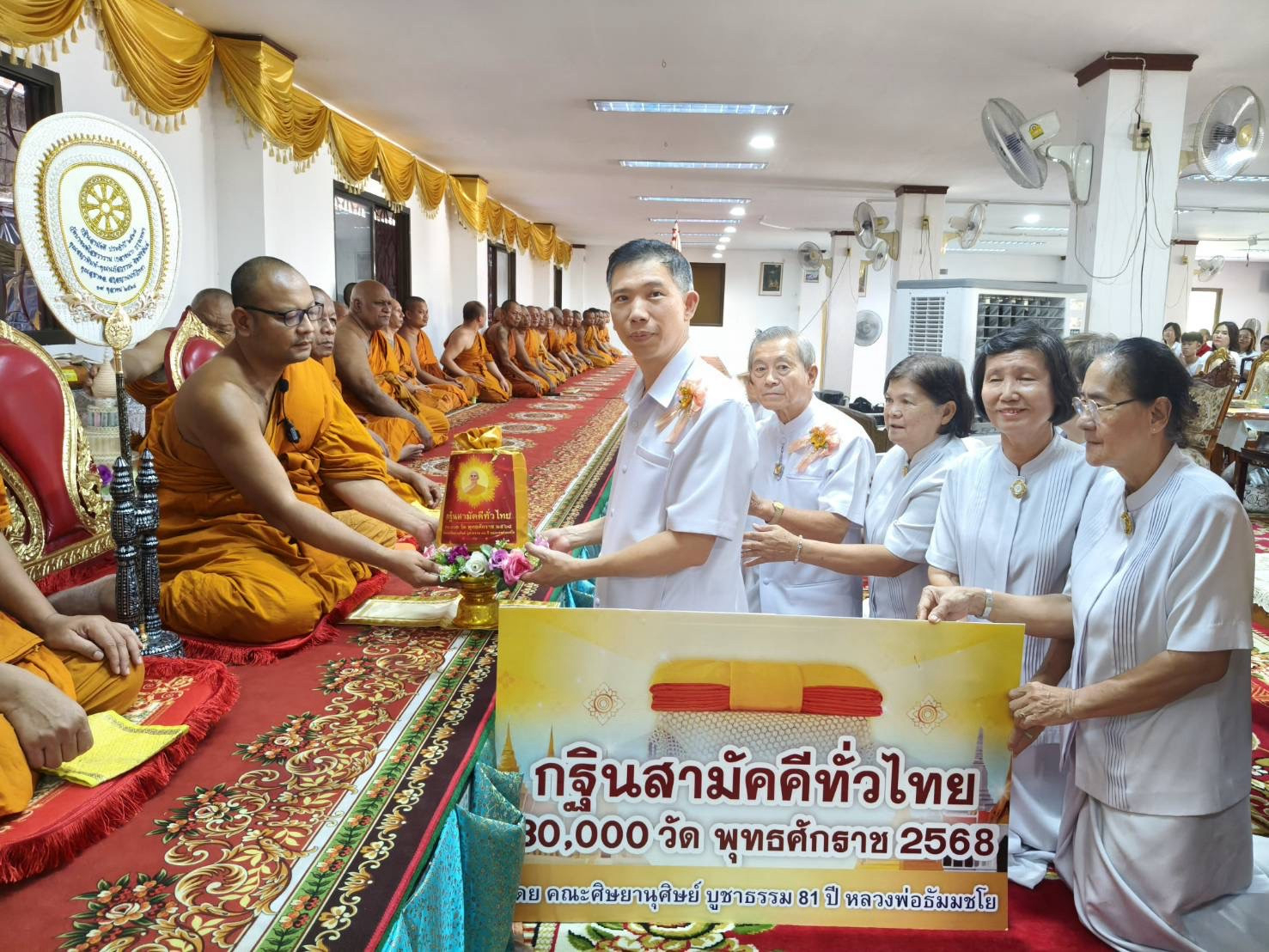 ภาพการถวายปัจจัยวัดบางมดโสธราราม
