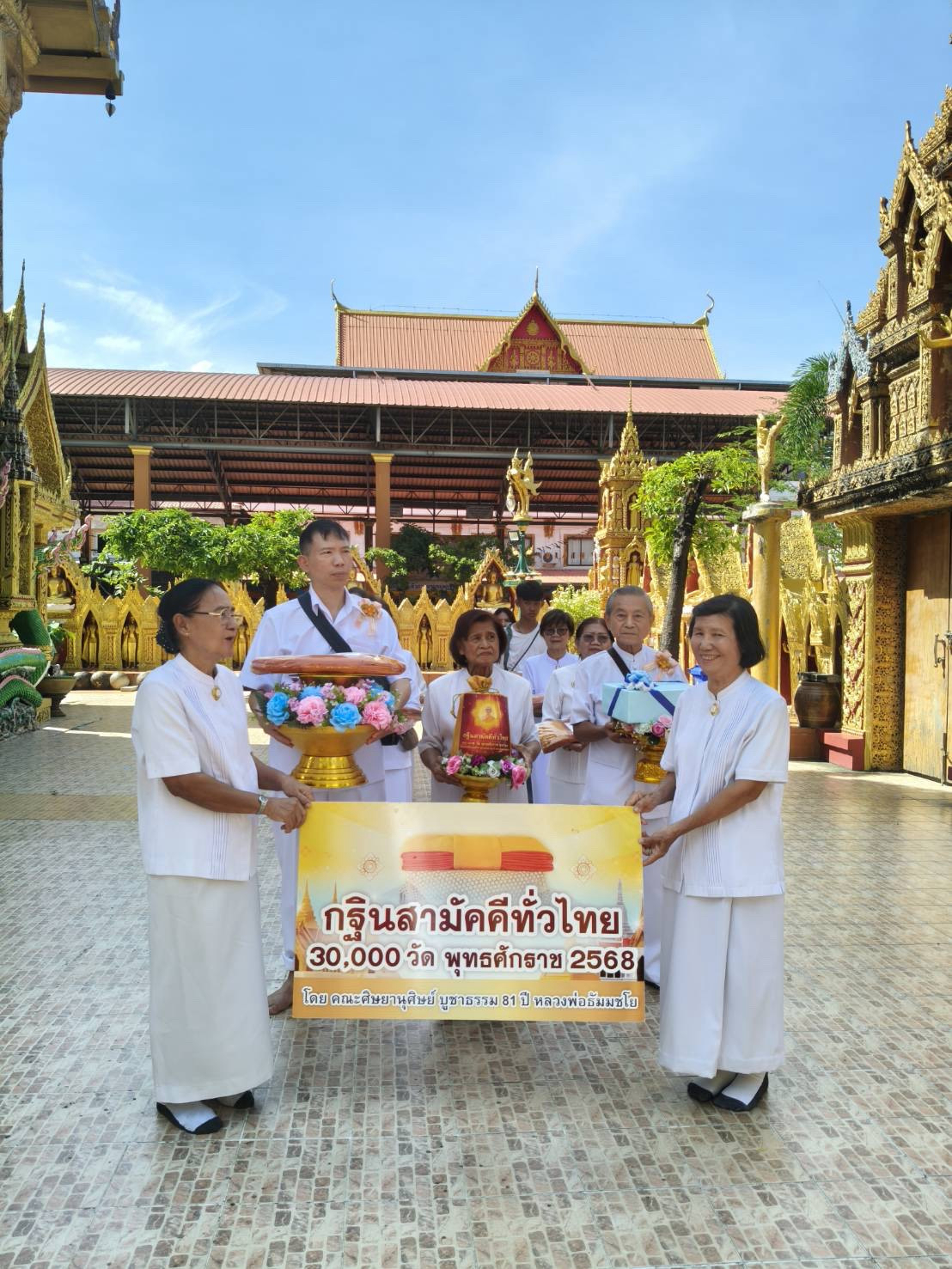 ภาพร่วมขบวนกฐินวัดบางมดโสธราราม