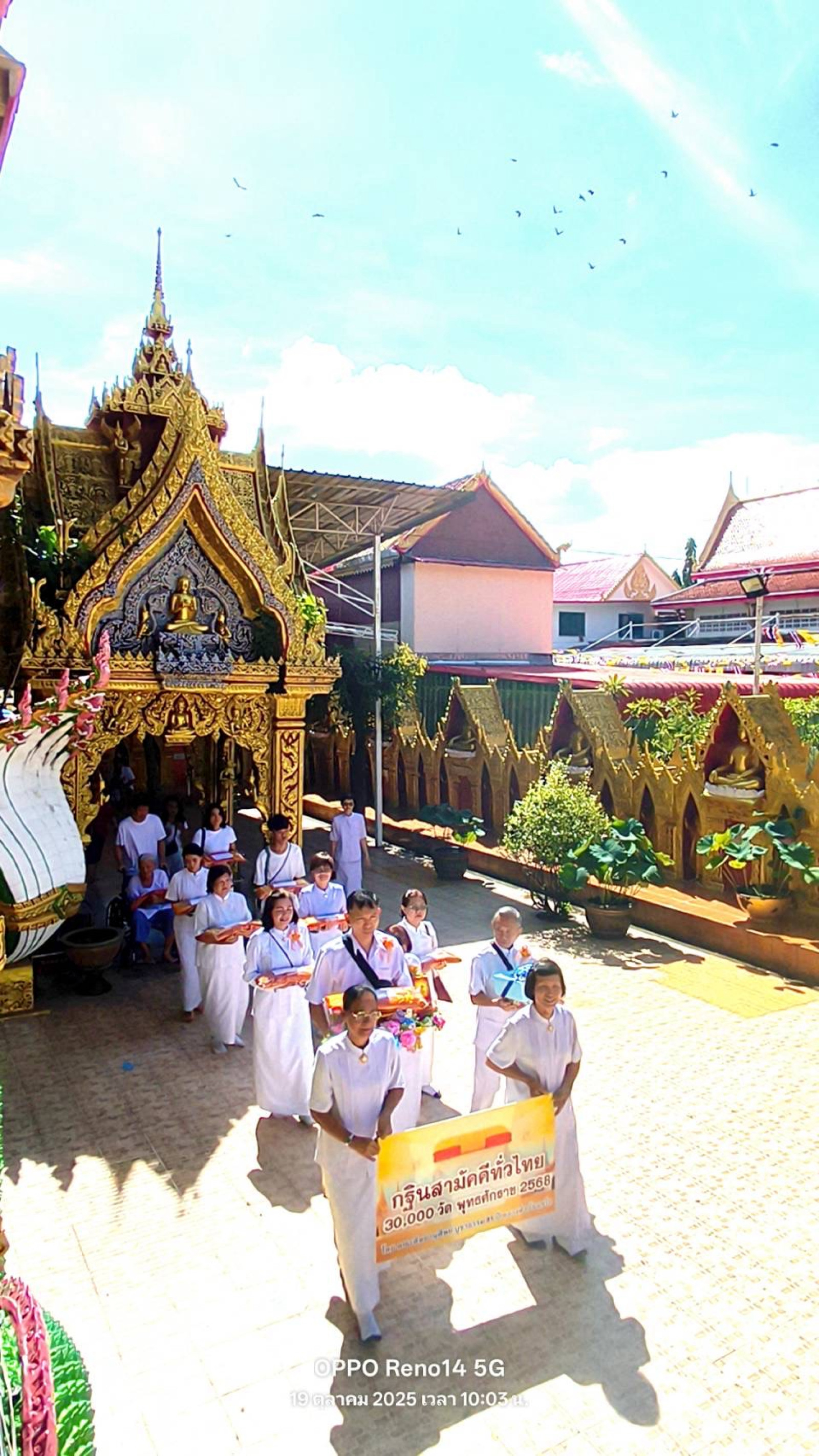 ภาพร่วมพิธีกรรมวัดบางมดโสธราราม