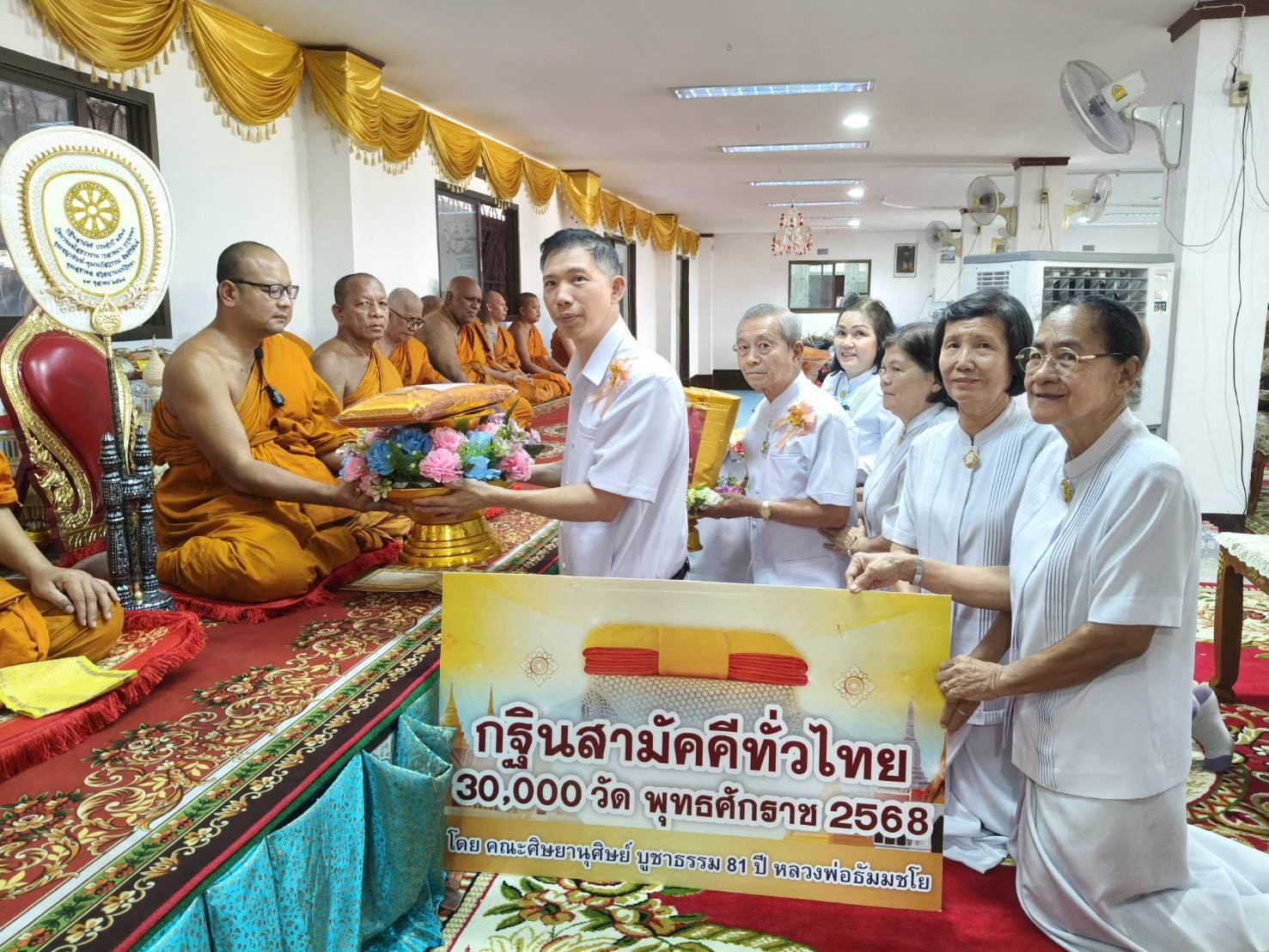ภาพร่วมพิธีกรรมวัดบางมดโสธราราม