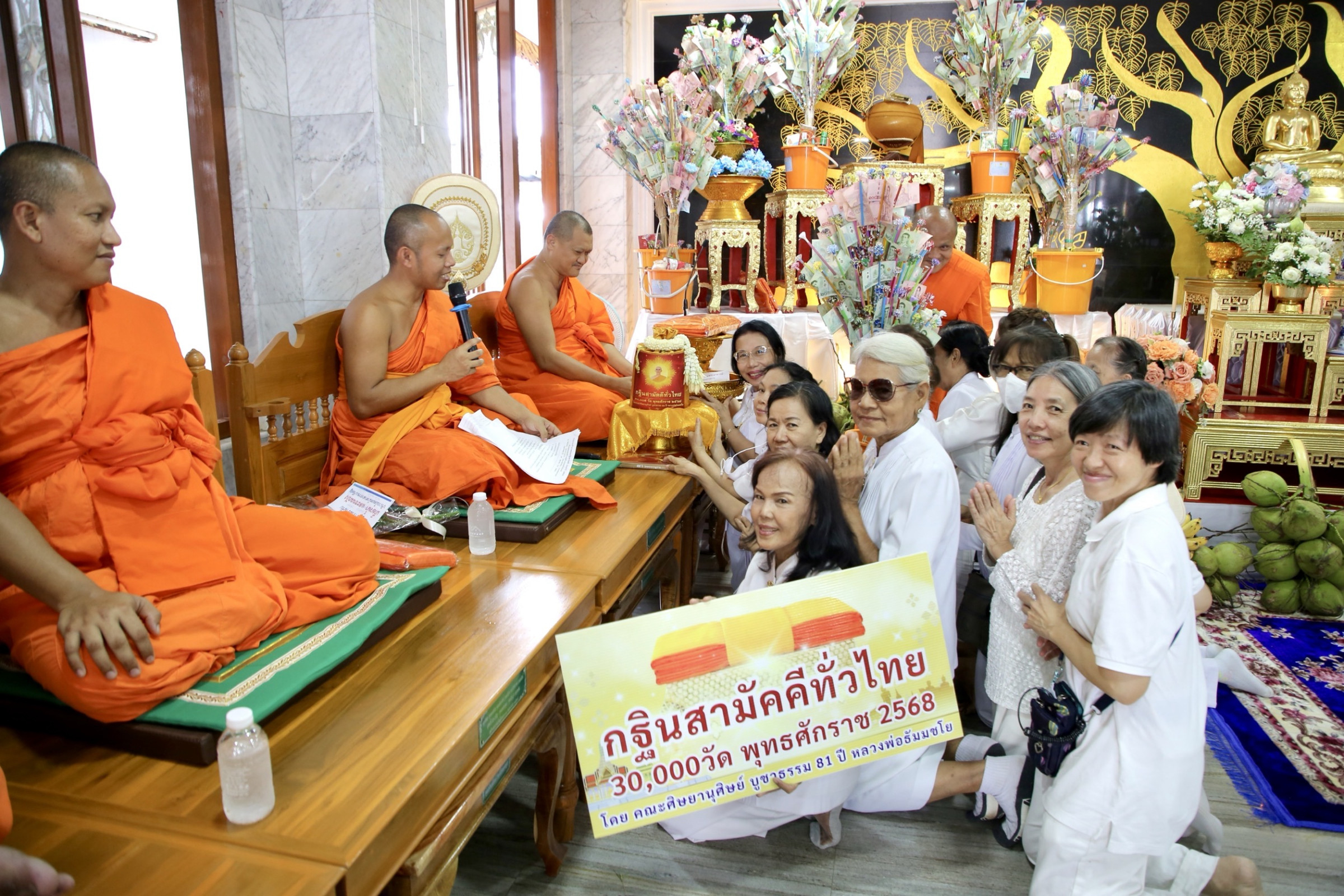 ภาพการถวายปัจจัยวัดโตนด