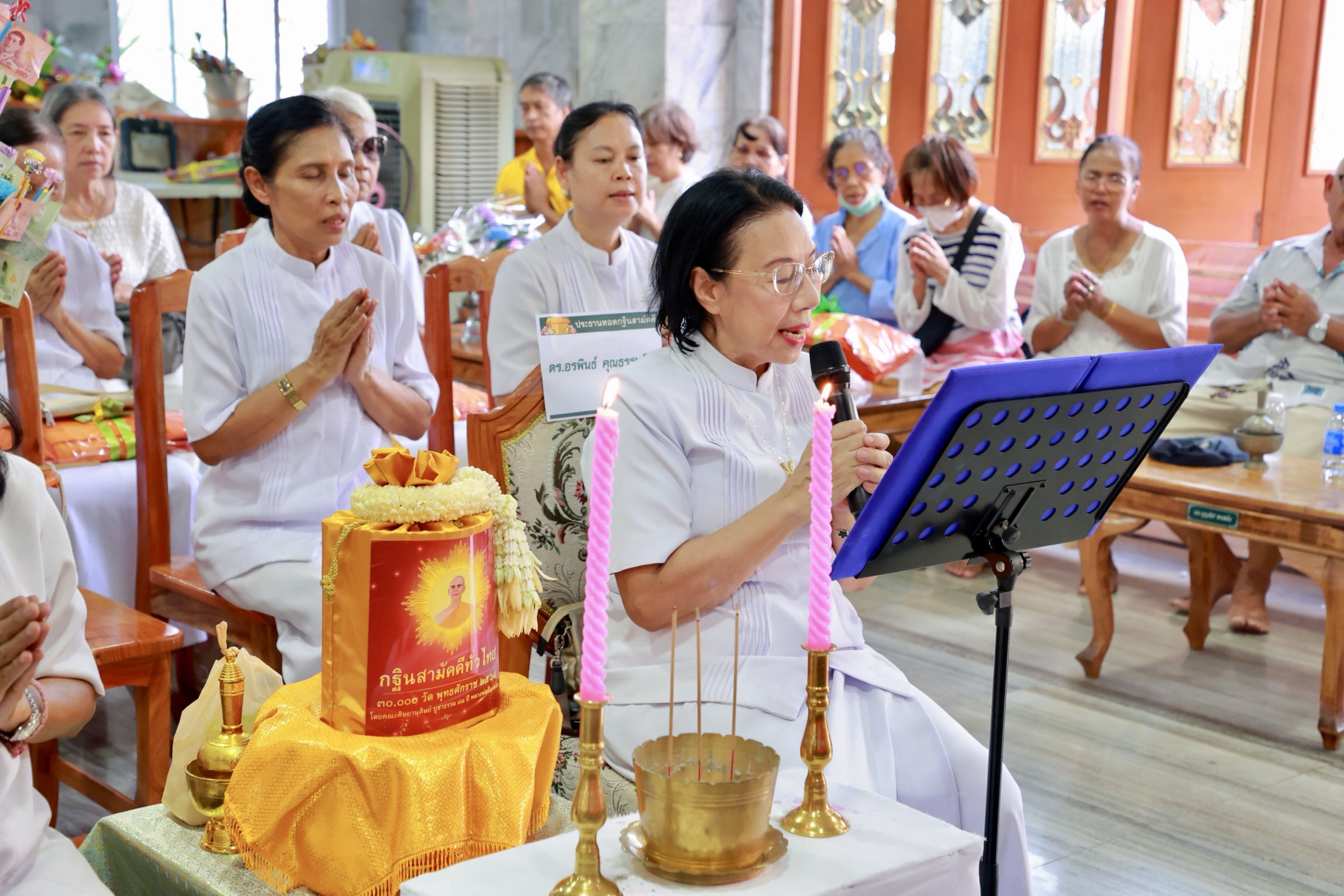 ภาพกล่าวคำถวายกฐินวัดโตนด