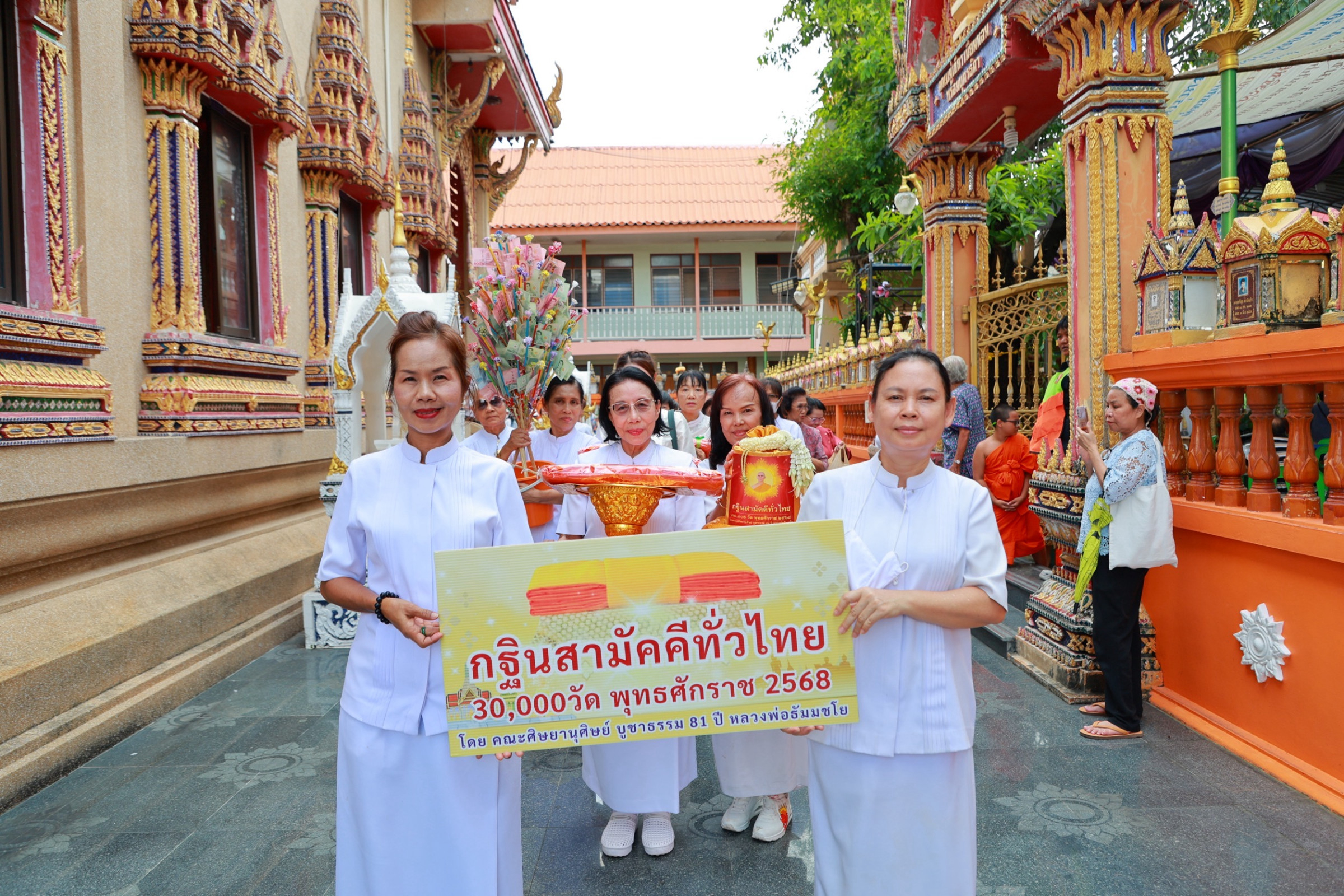 ภาพร่วมขบวนกฐินวัดโตนด