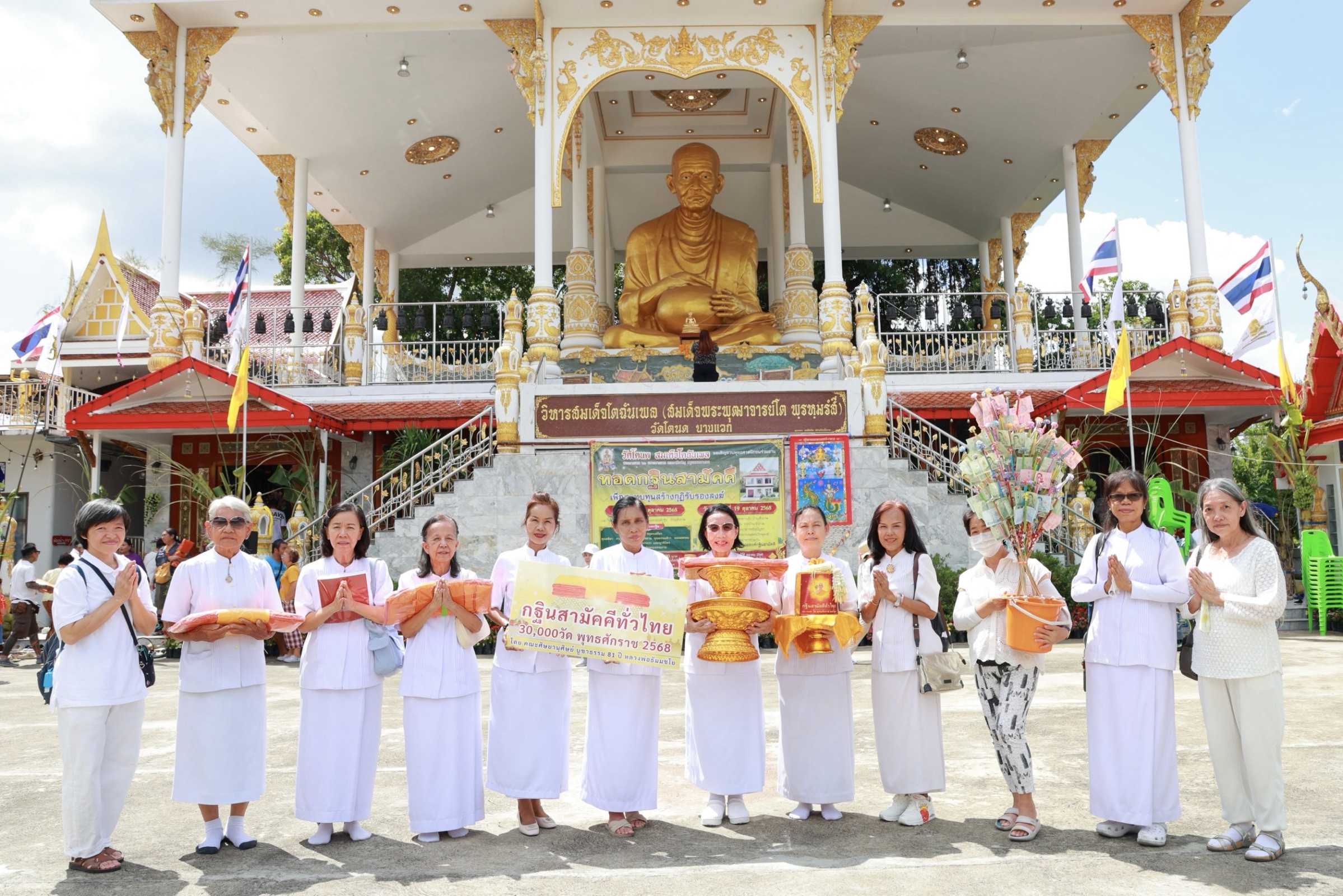 ภาพหมู่ถือพานถวายปัจจัยวัดโตนด