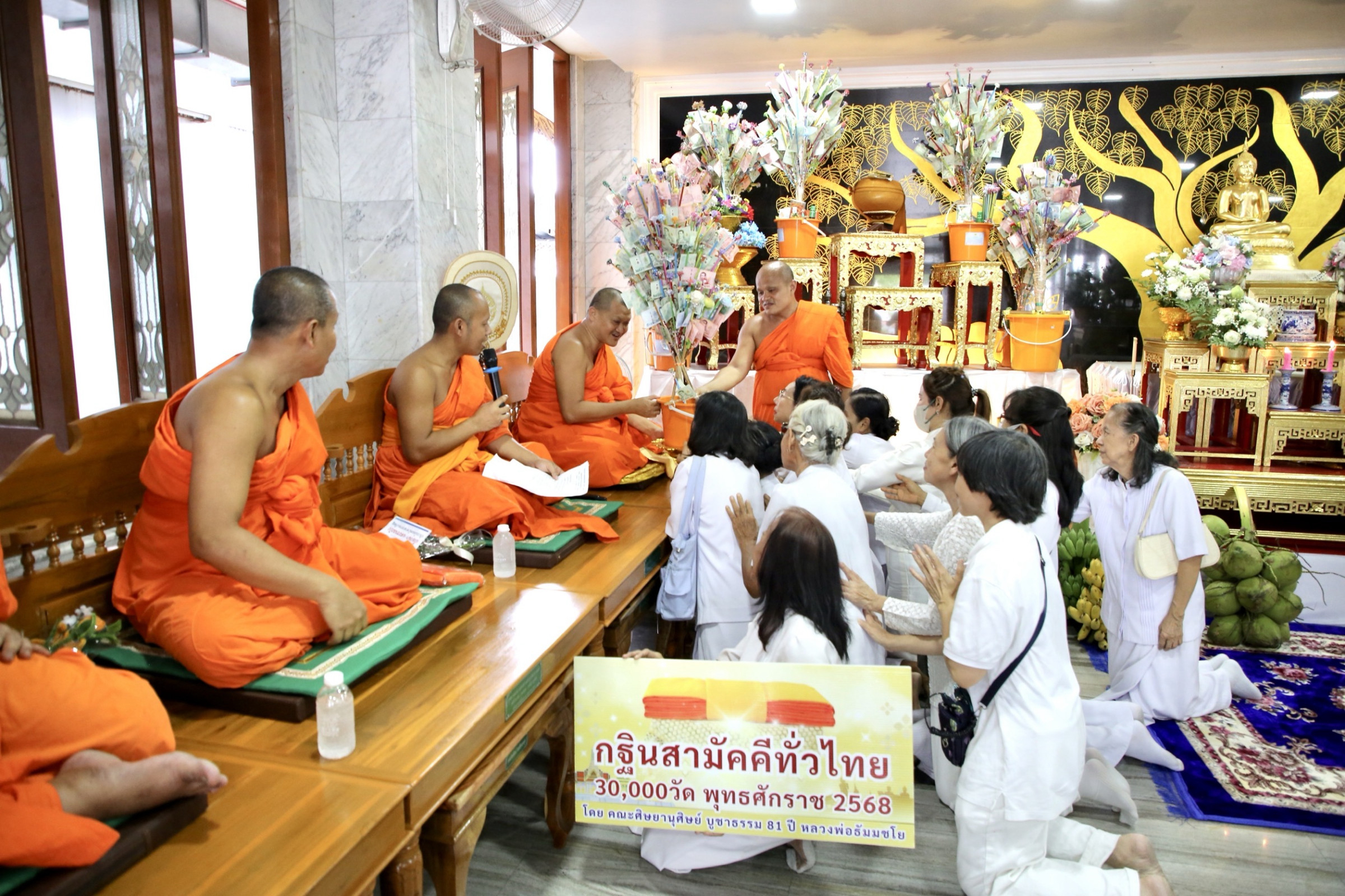 ภาพร่วมพิธีกรรมวัดโตนด