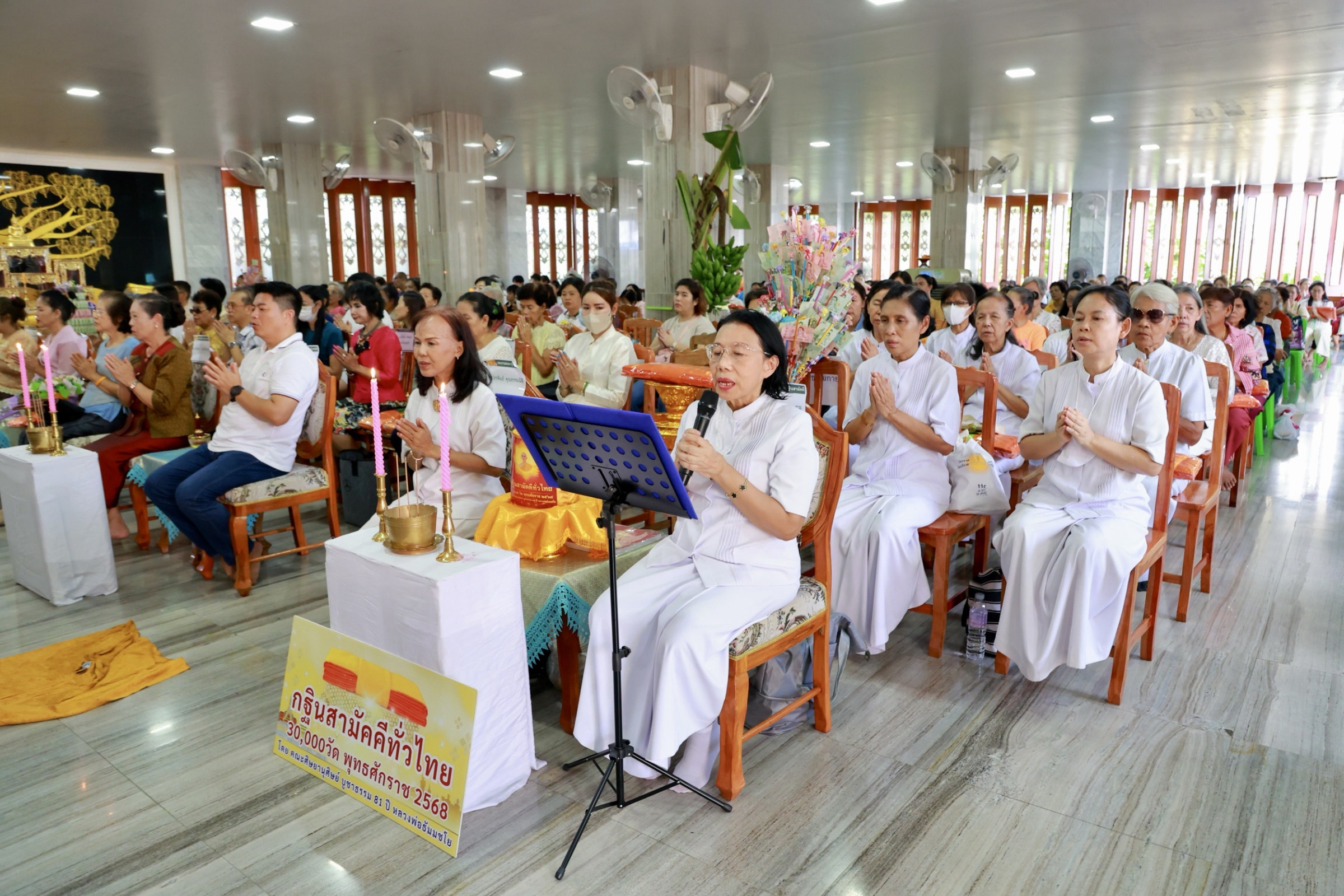 ภาพร่วมพิธีกรรมวัดโตนด