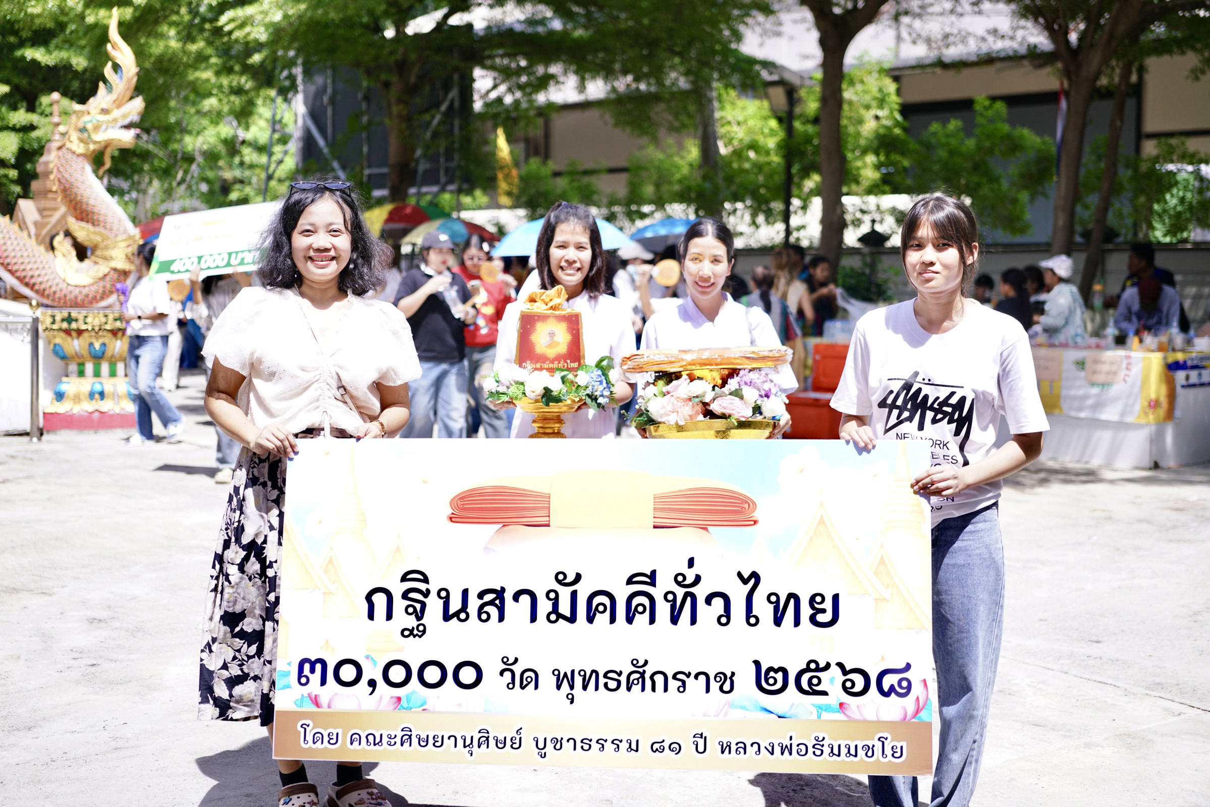 ภาพหมู่ถือพานถวายปัจจัยวัดโคกจ้าหล่า