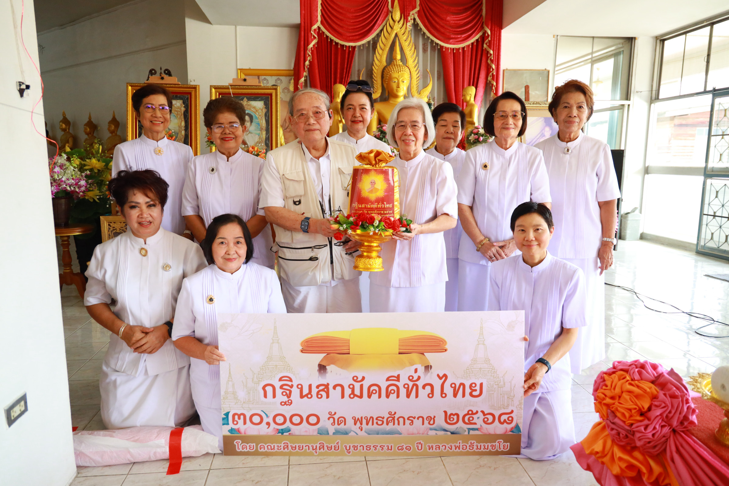 ภาพหมู่ถือพานถวายปัจจัยวัดอมราวราราม