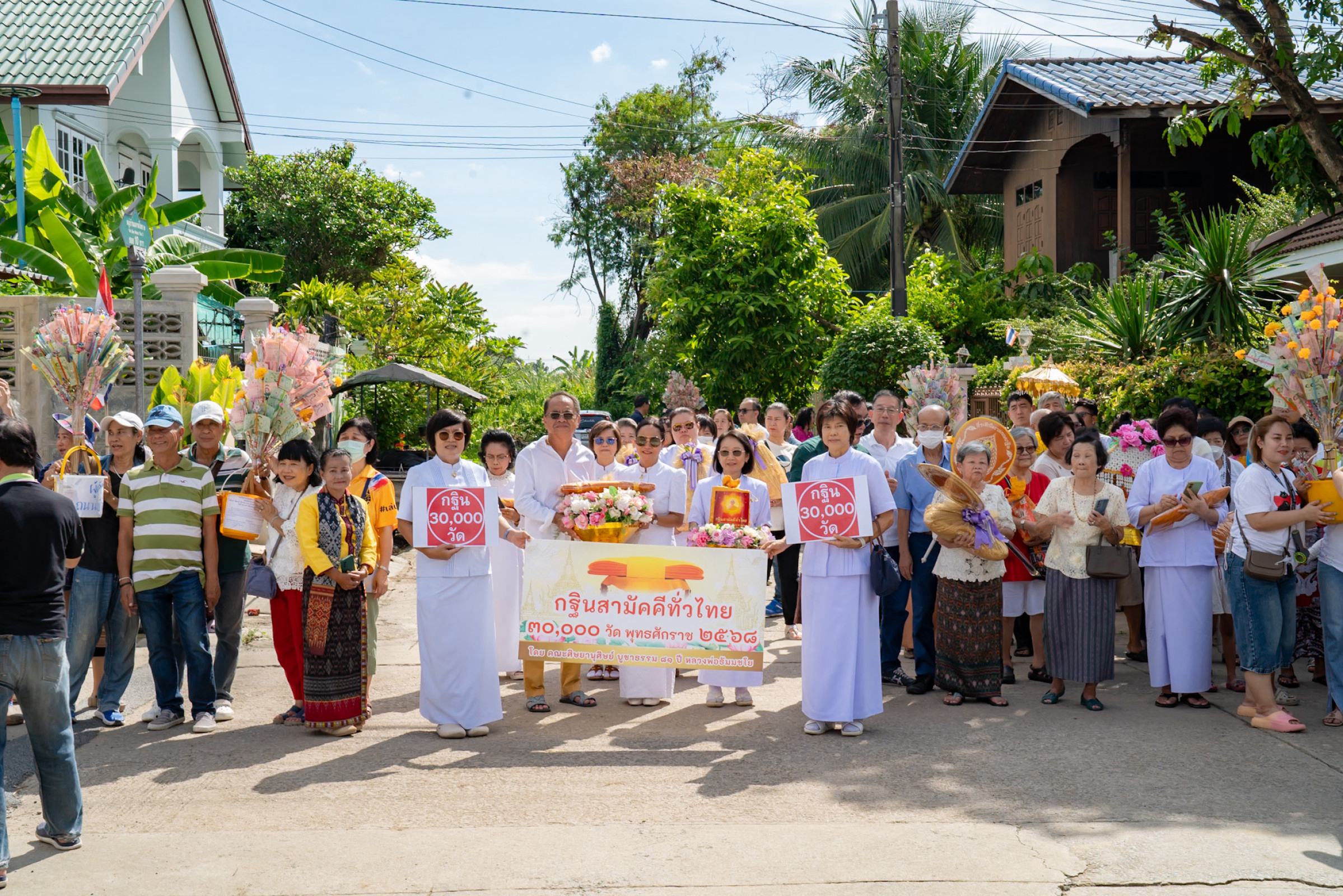 ภาพร่วมขบวนกฐินวัดตะเข้ (โคกพระเถร)