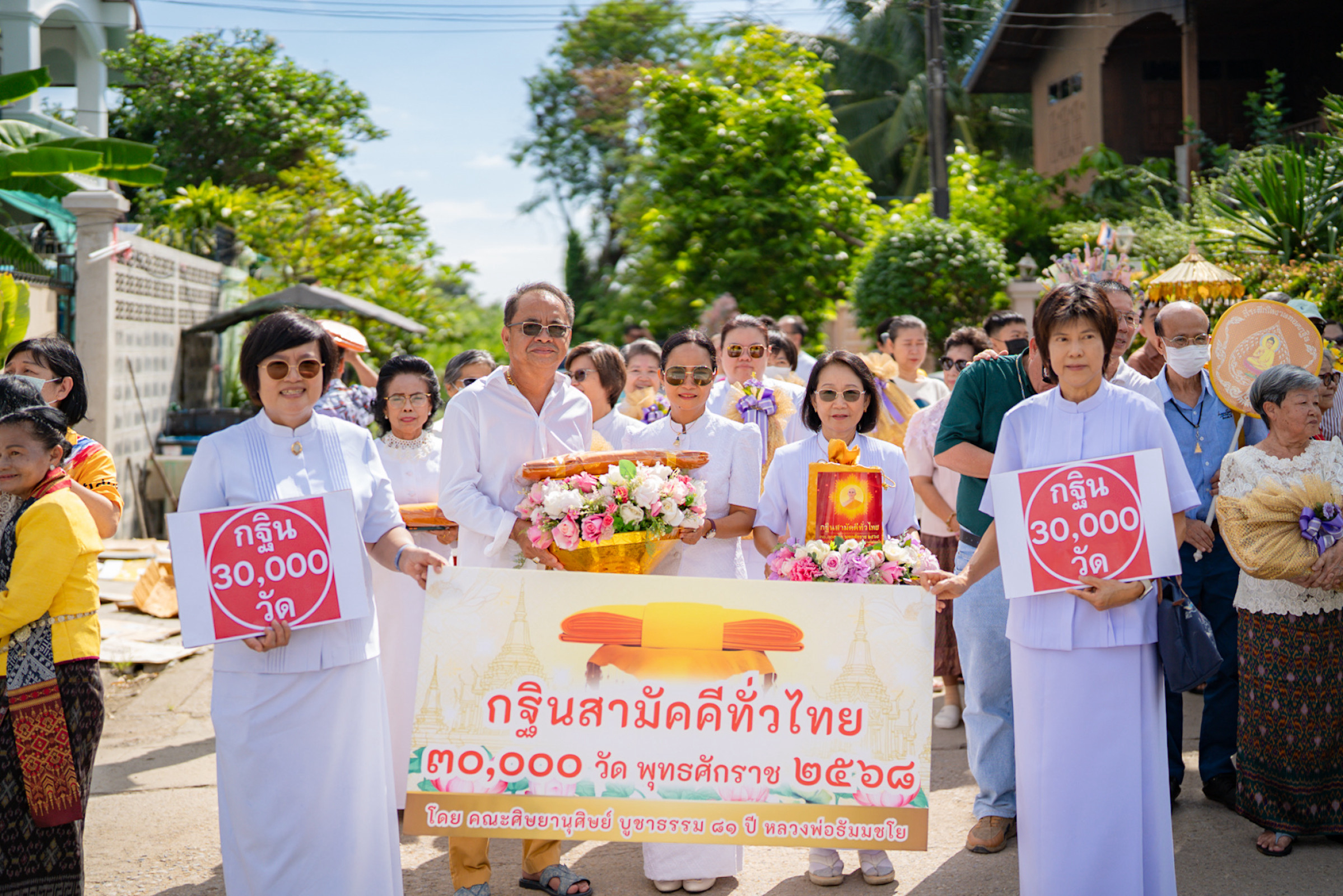 ภาพหมู่ถือพานถวายปัจจัยวัดตะเข้ (โคกพระเถร)