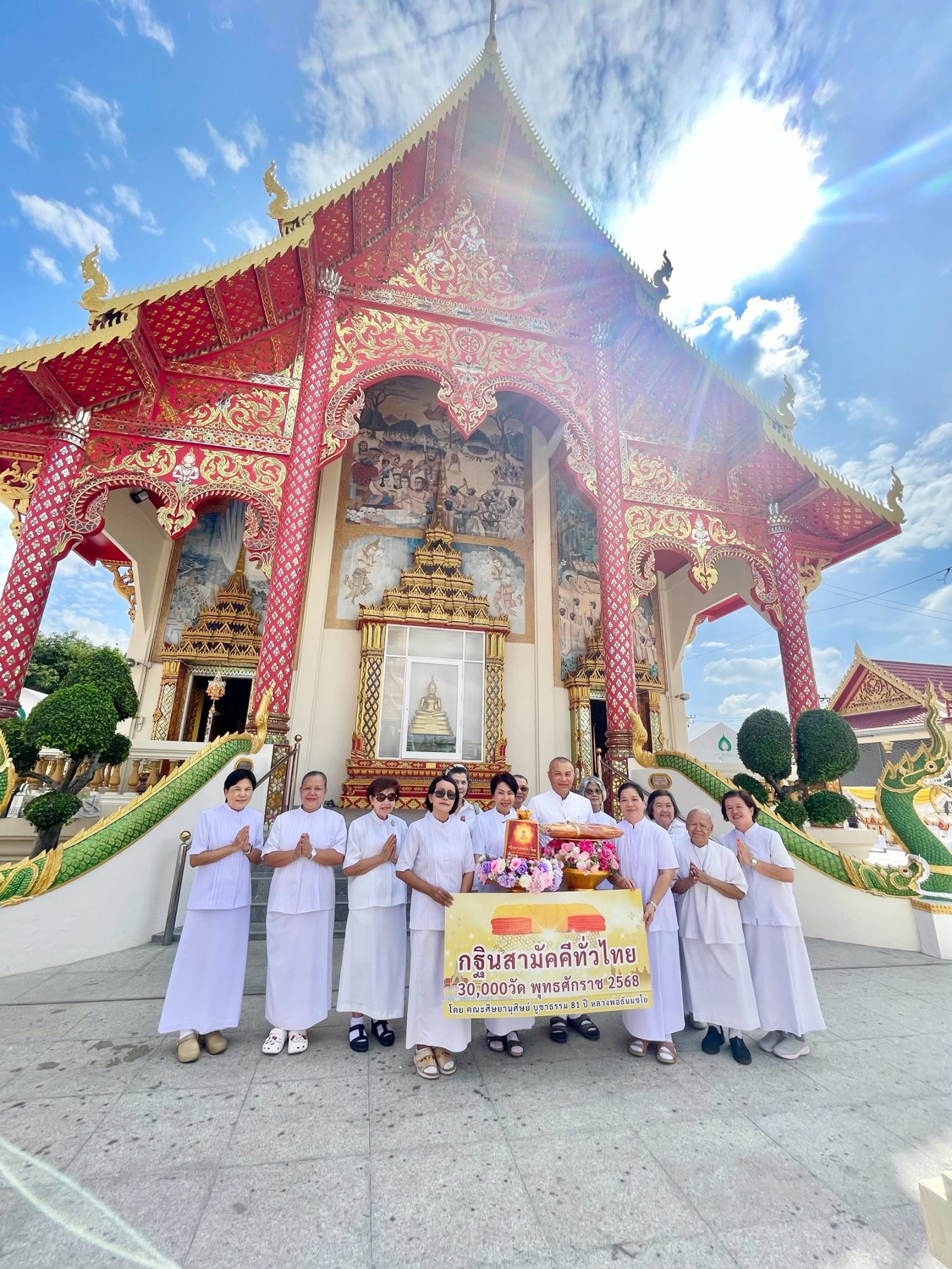 ภาพร่วมขบวนกฐินวัดวชิรธรรมสาธิต