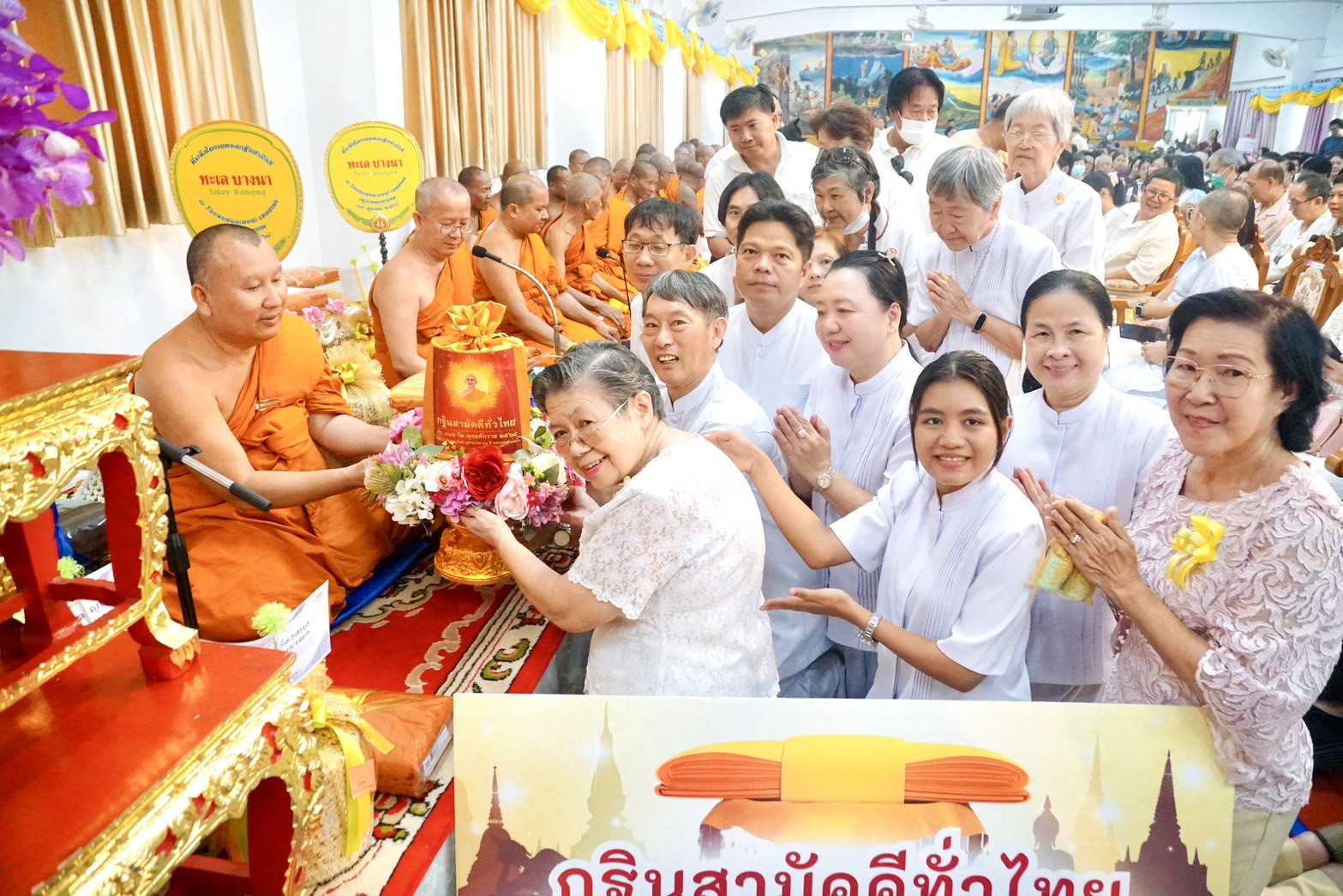 ภาพการถวายปัจจัยวัดบรมสถล