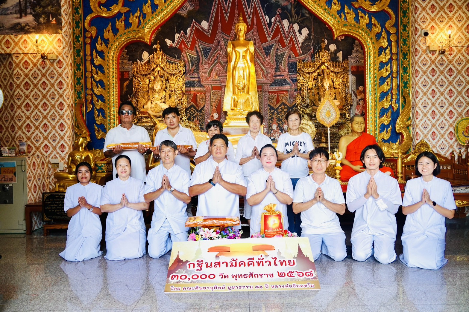 ภาพหมู่ถือพานถวายปัจจัยวัดบรมสถล