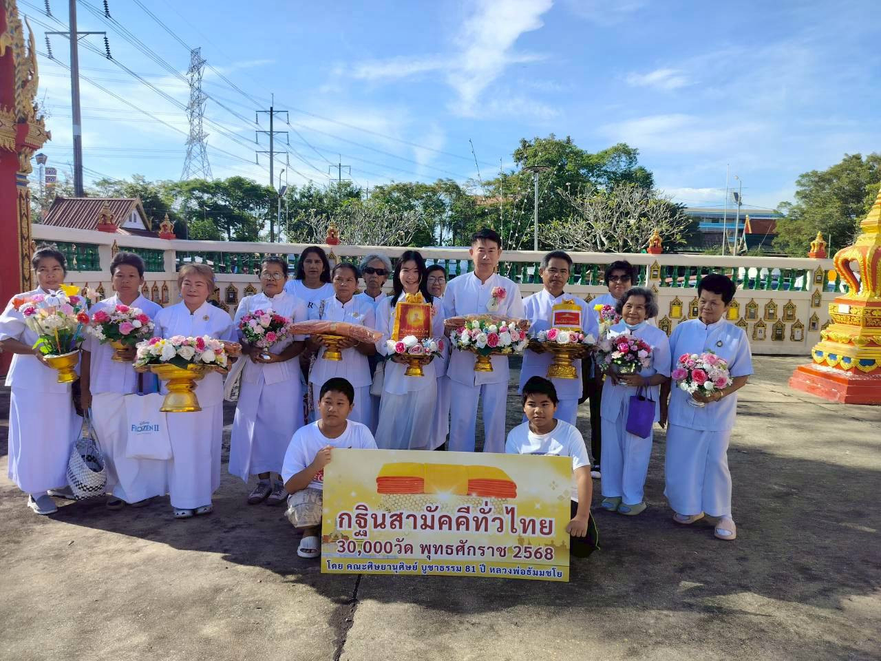 ภาพร่วมพิธีกรรมวัดนารีราษฎร์ประดิษฐ์