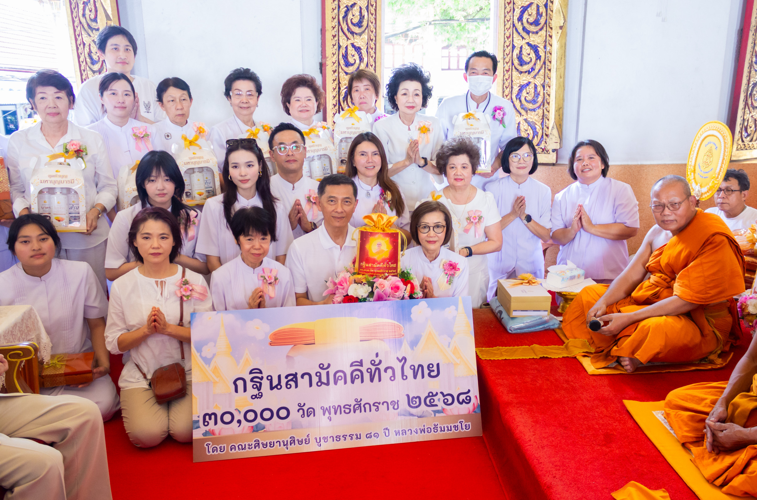 ภาพการถวายปัจจัยวัดคณิกาผล