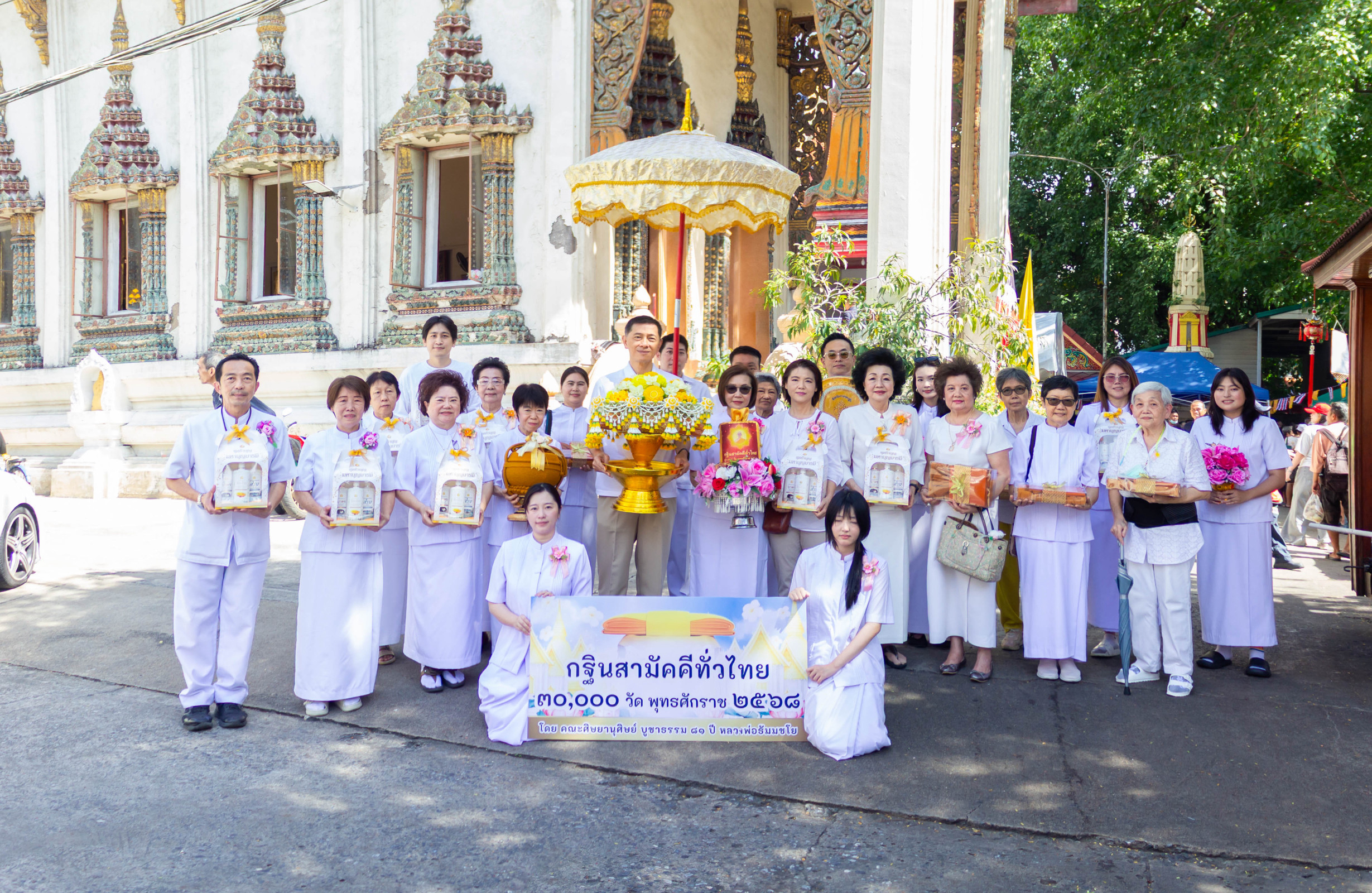 ภาพหมู่ถือพานถวายปัจจัยวัดคณิกาผล