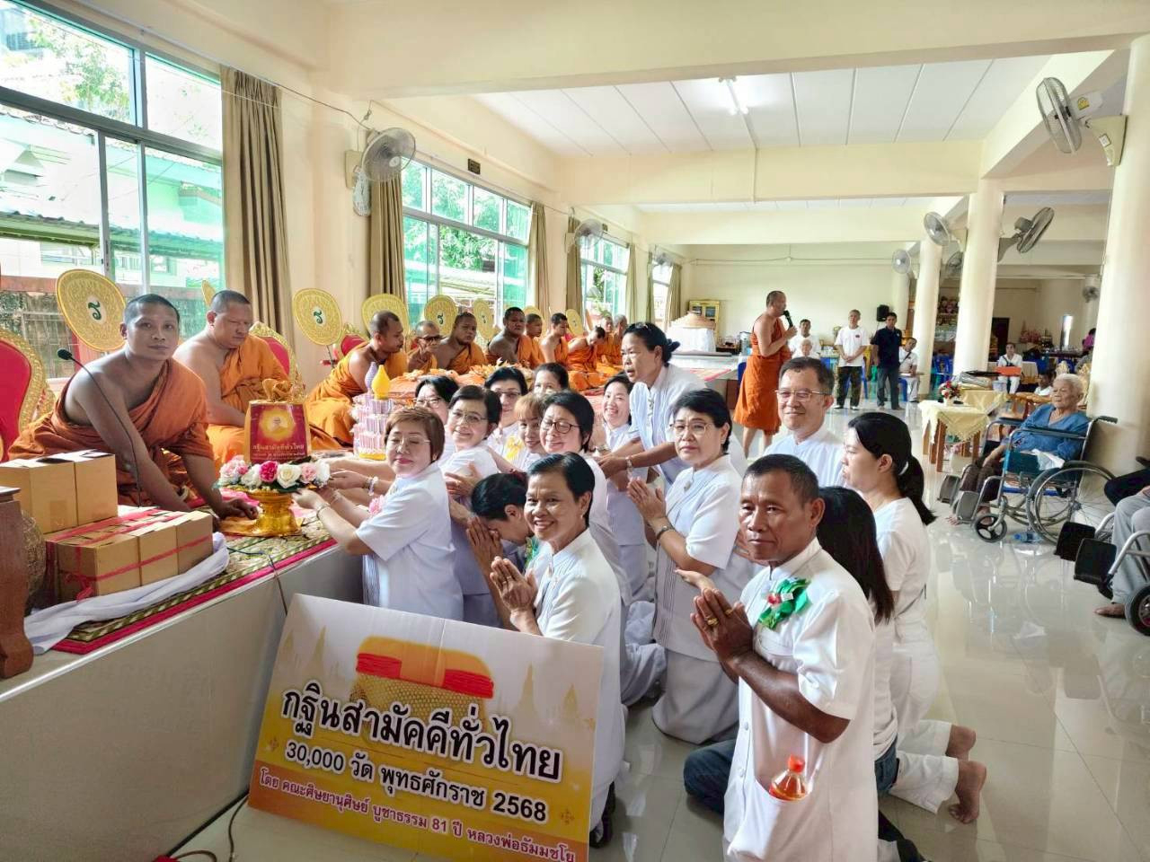 ภาพการถวายปัจจัยวัดสามง่าม