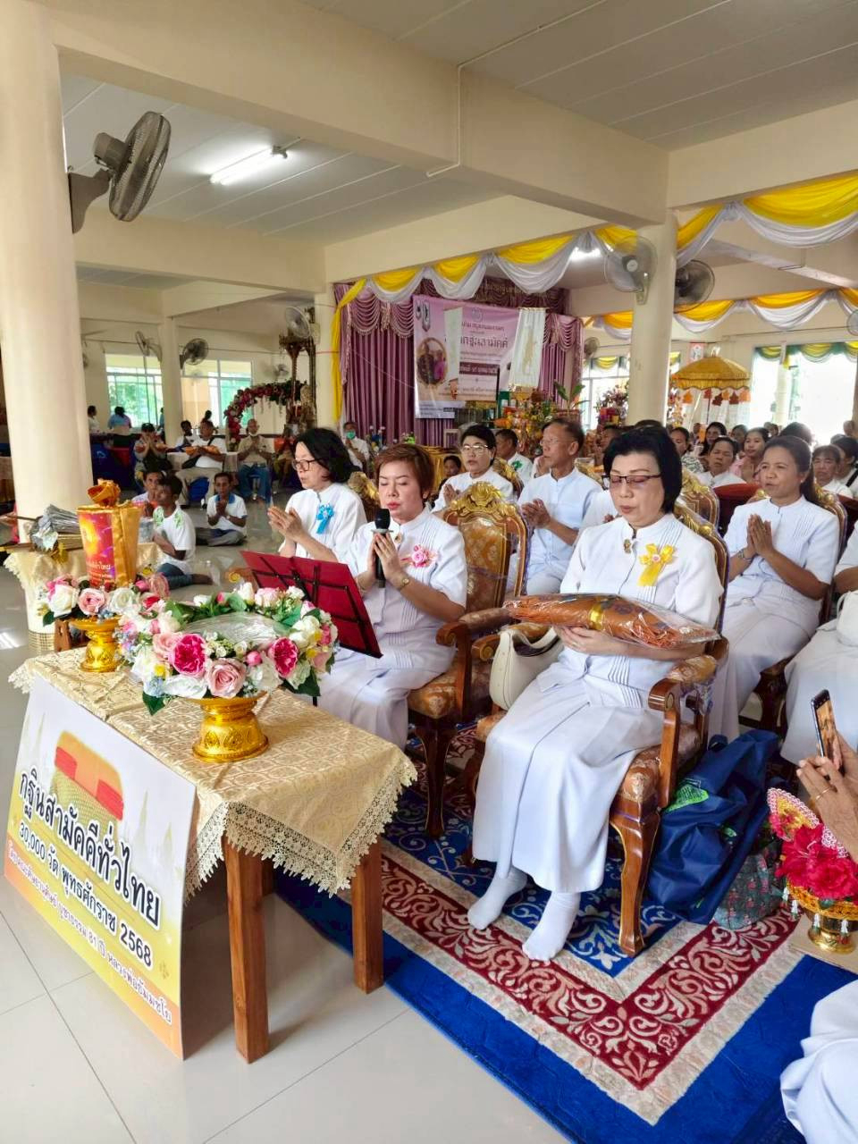 ภาพกล่าวคำถวายกฐินวัดสามง่าม