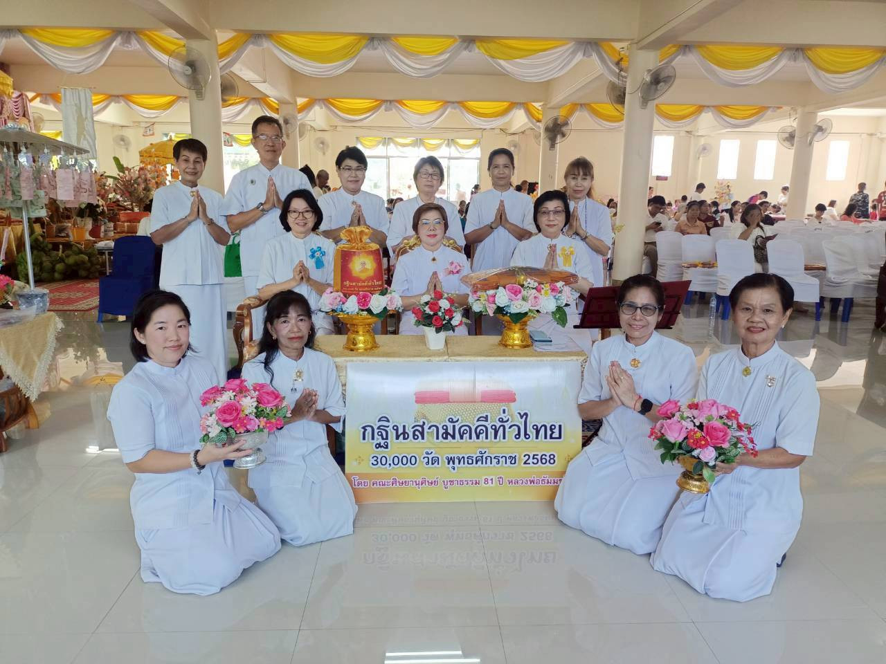 ภาพหมู่ถือพานถวายปัจจัยวัดสามง่าม