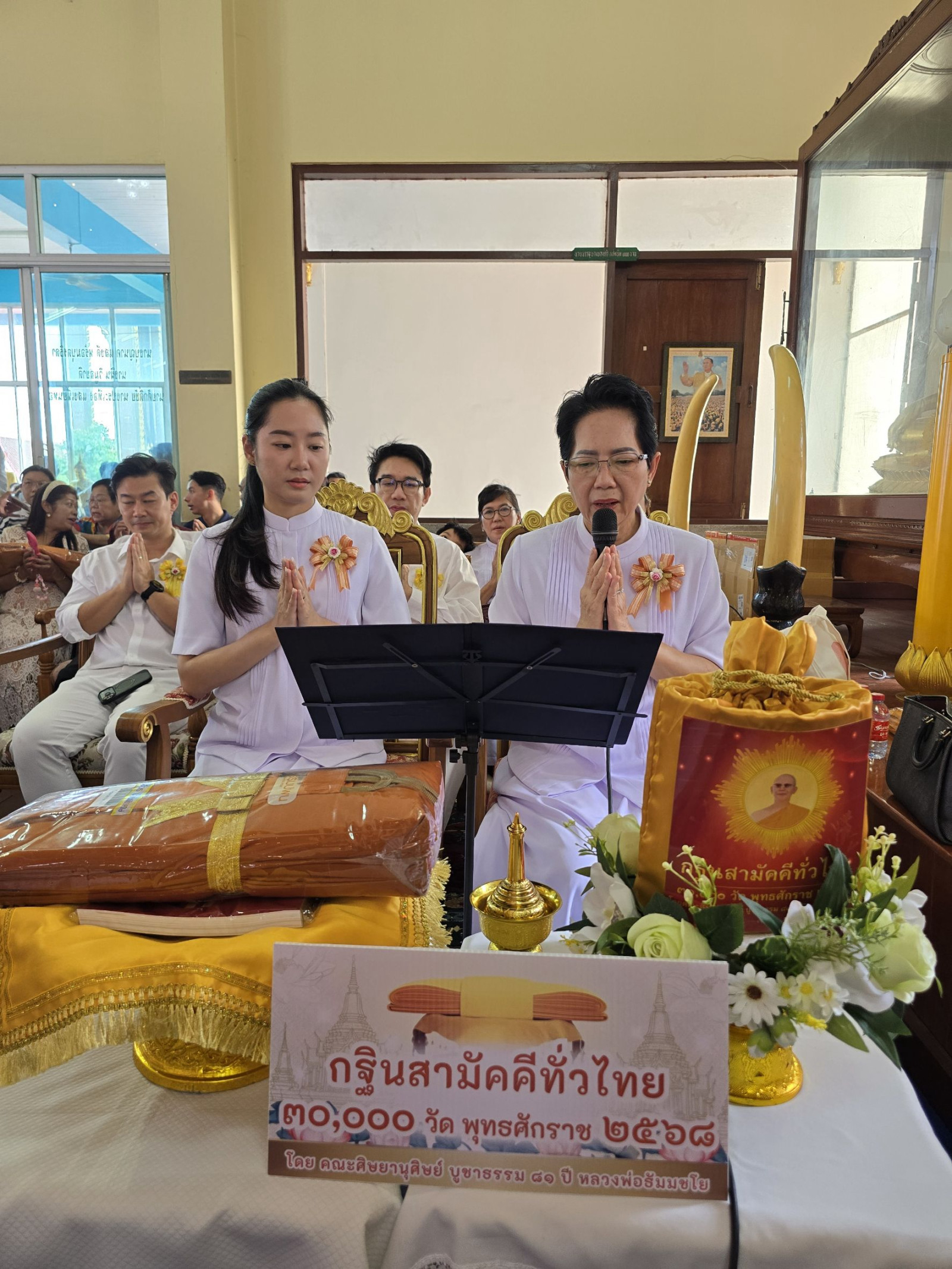 ภาพกล่าวคำถวายกฐินวัดลาดปลาเค้า