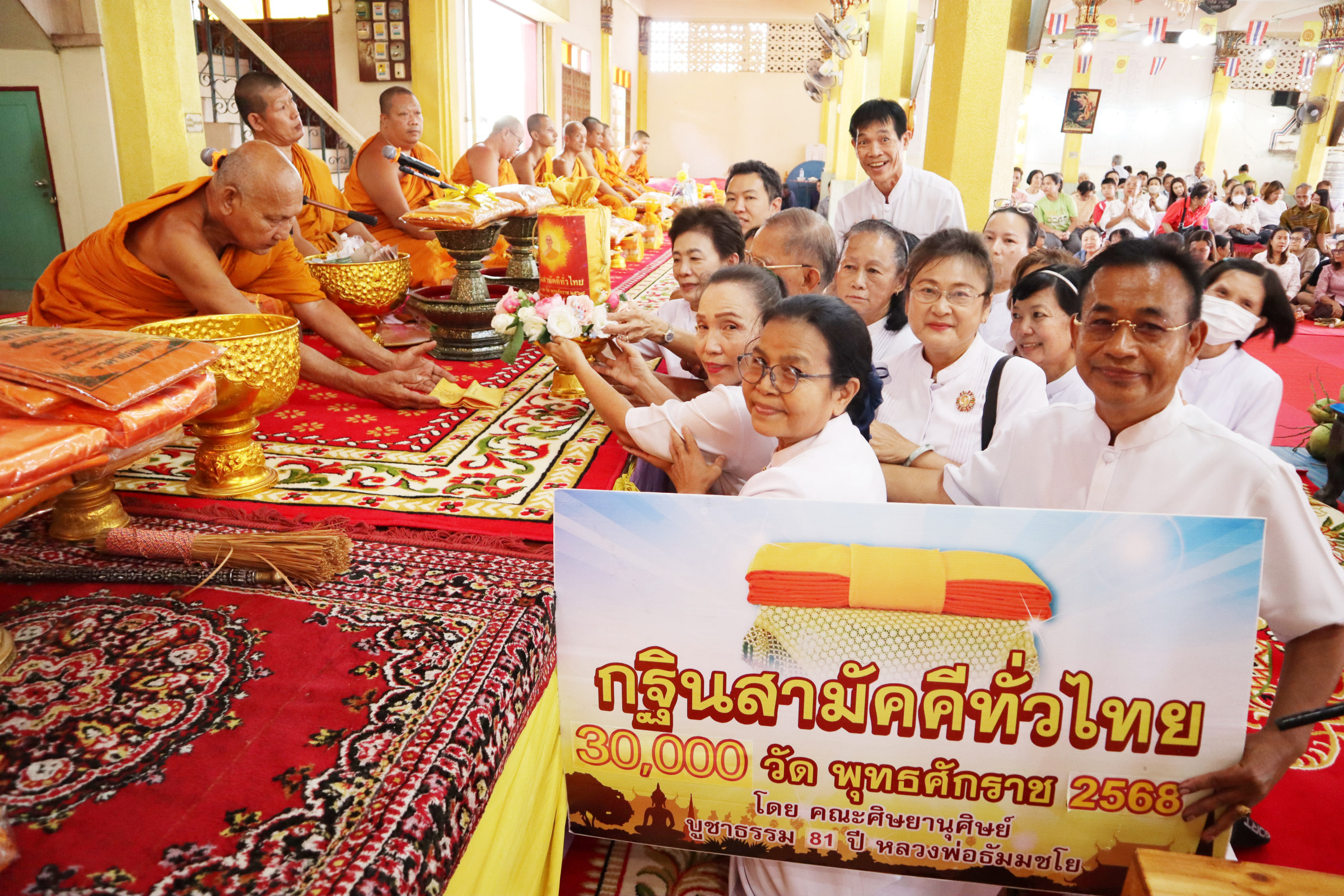 ภาพการถวายปัจจัยวัดลำต้อยติ่ง