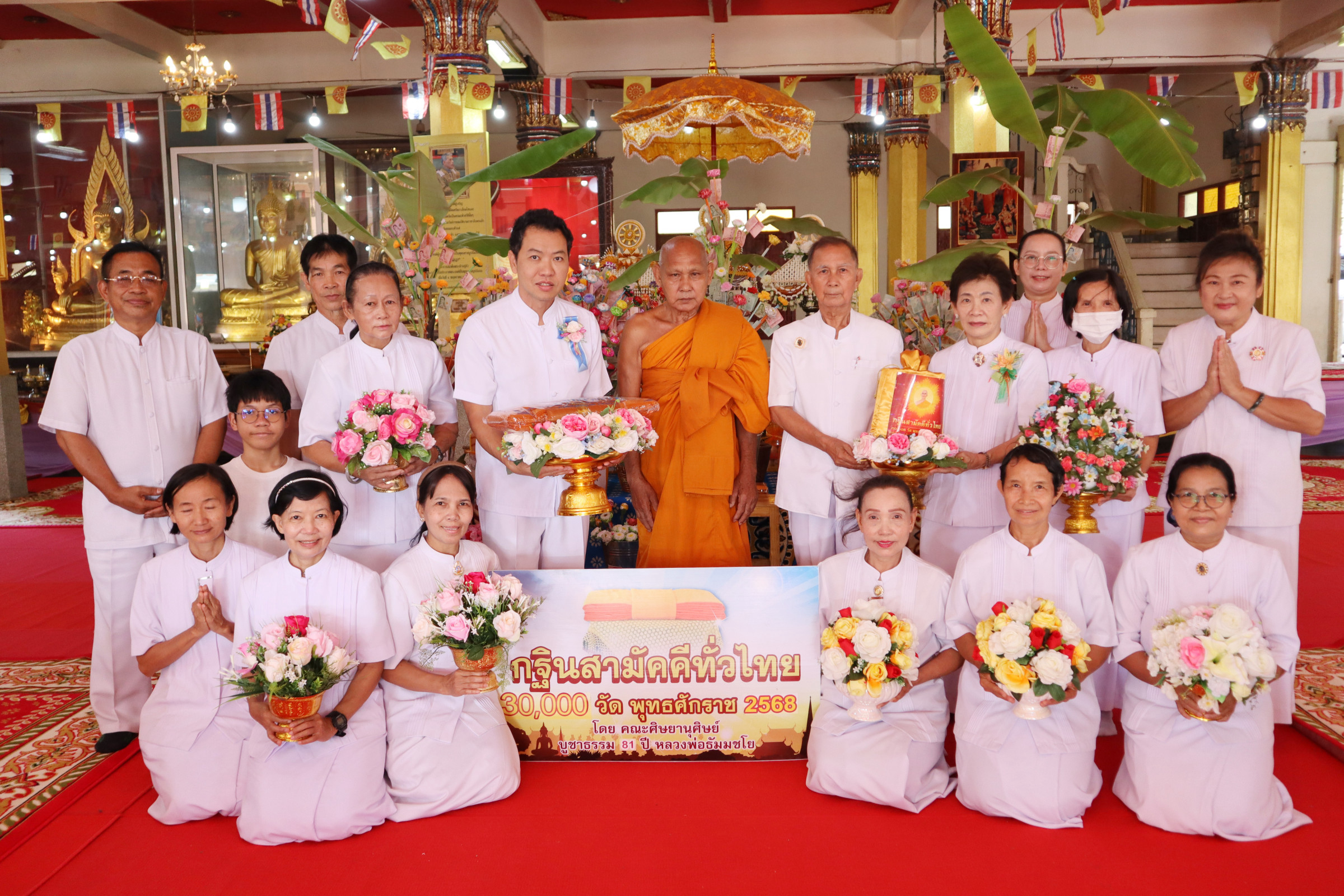 ภาพหมู่ถือพานถวายปัจจัยวัดลำต้อยติ่ง