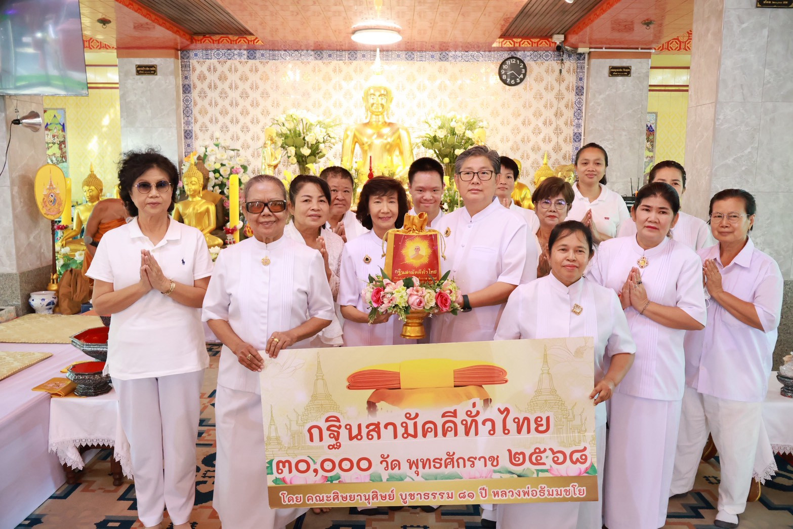 ภาพหมู่ถือพานถวายปัจจัยวัดฉิมทายกาวาส