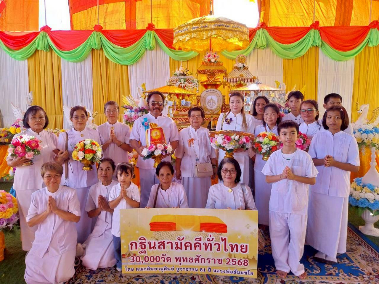 ภาพหมู่ถือพานถวายปัจจัยวัดสุทธิสะอาด