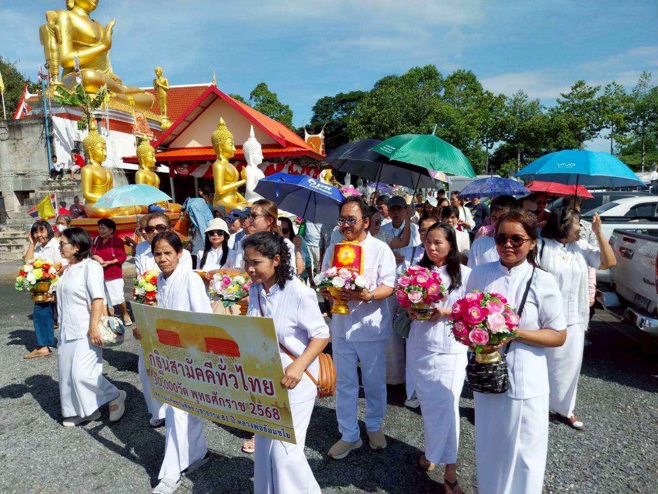 ภาพร่วมพิธีกรรมวัดสุทธิสะอาด