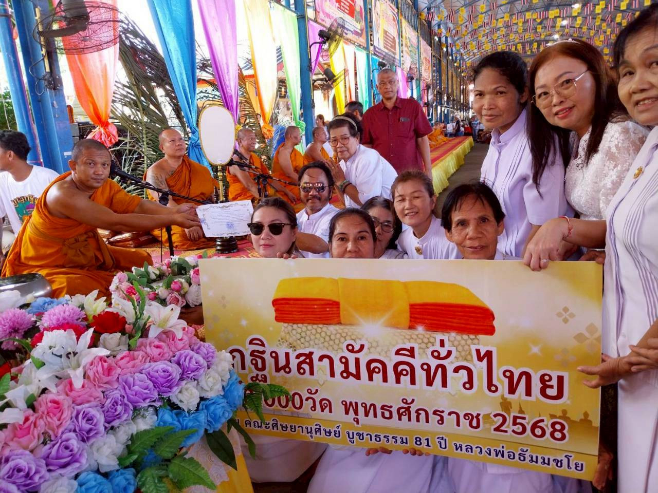 ภาพร่วมพิธีกรรมวัดสุทธิสะอาด