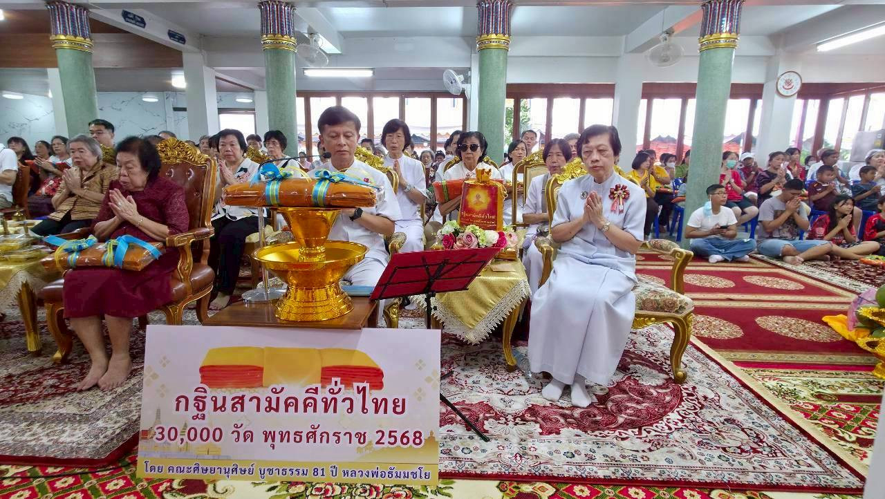 ภาพกล่าวคำถวายกฐินวัดลครทำ