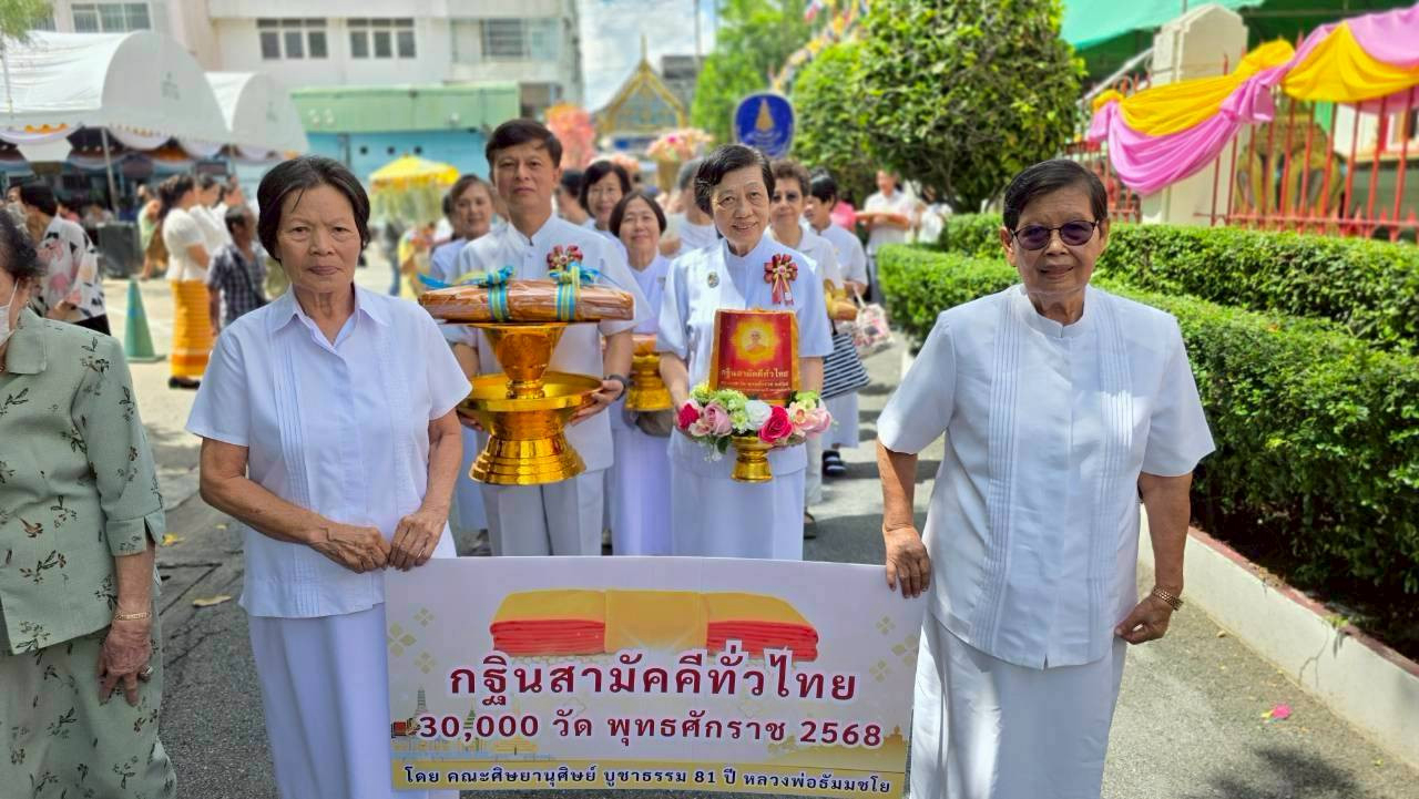 ภาพร่วมขบวนกฐินวัดลครทำ