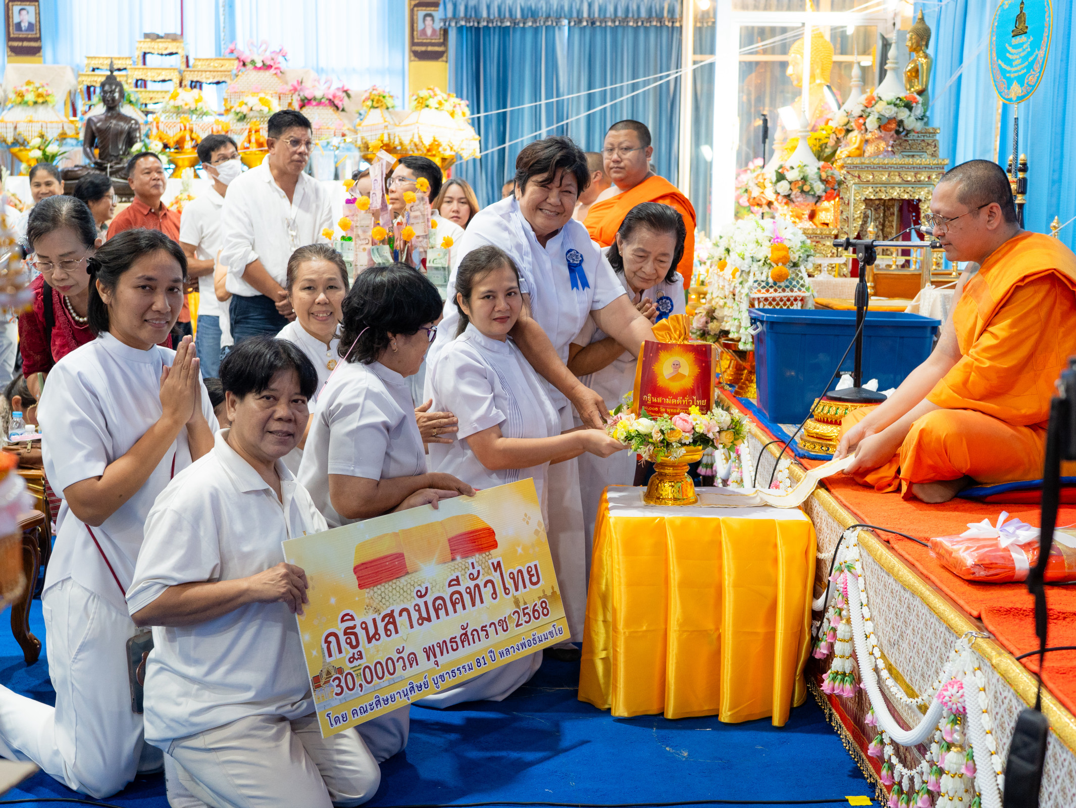 ภาพการถวายปัจจัยวัดบัวผัน