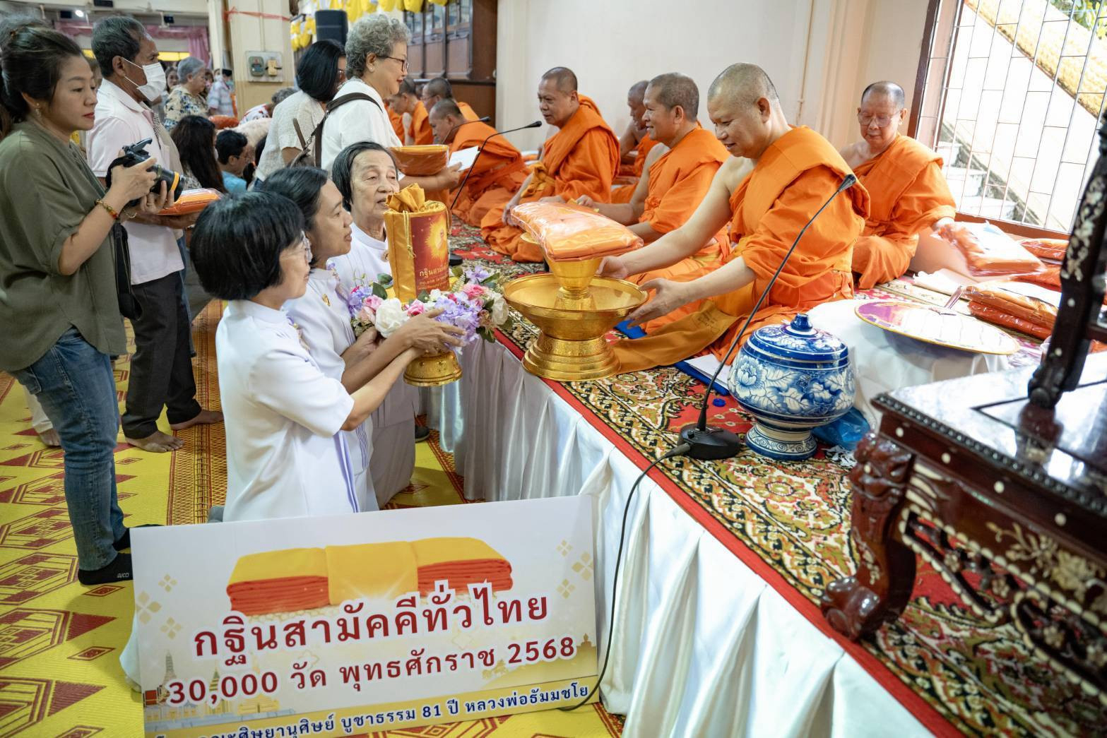 ภาพการถวายปัจจัยวัดรวกสุทธาราม