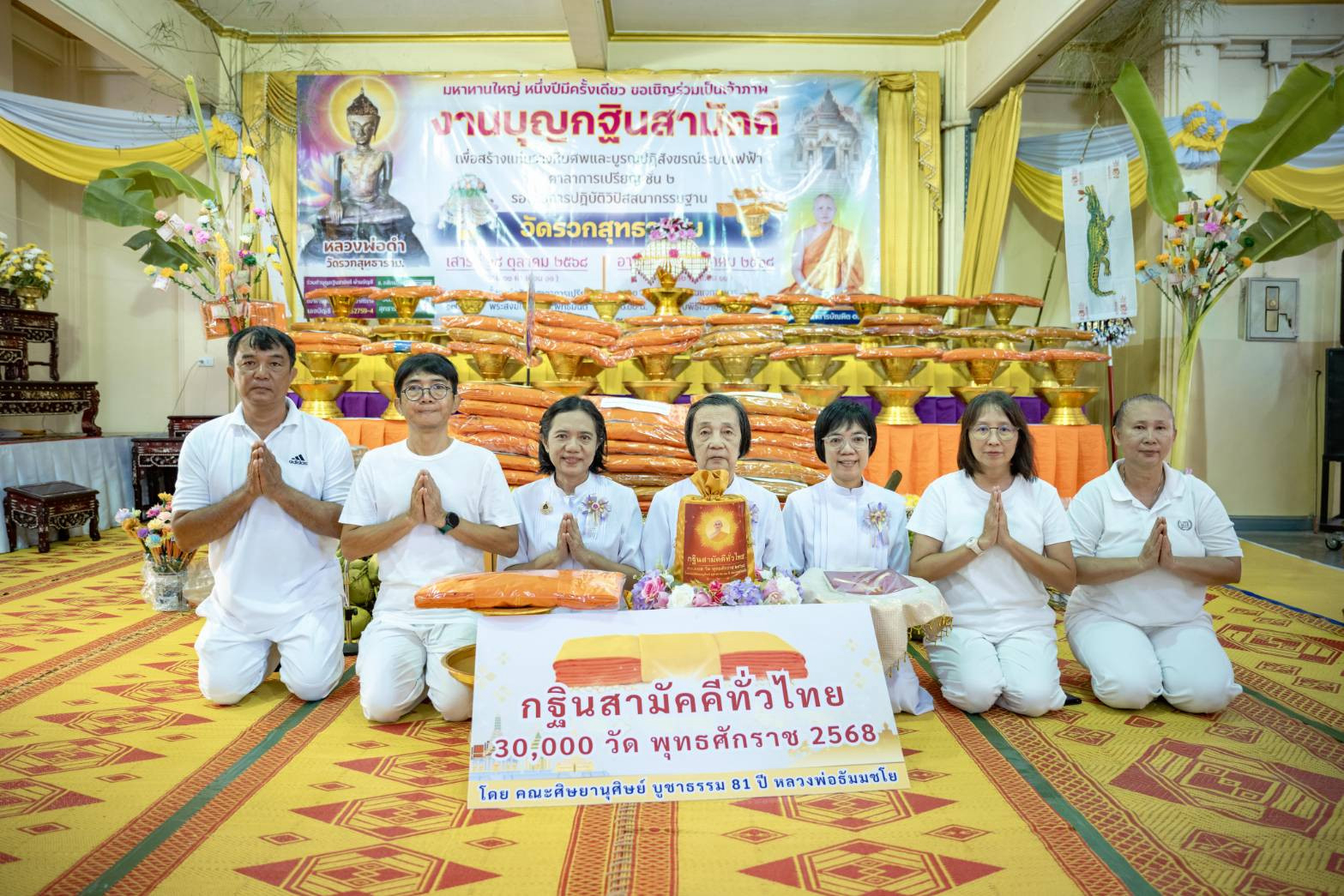 ภาพหมู่ถือพานถวายปัจจัยวัดรวกสุทธาราม