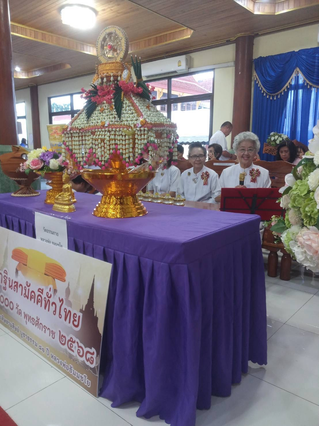 ภาพกล่าวคำถวายกฐินวัดปุรณาวาส