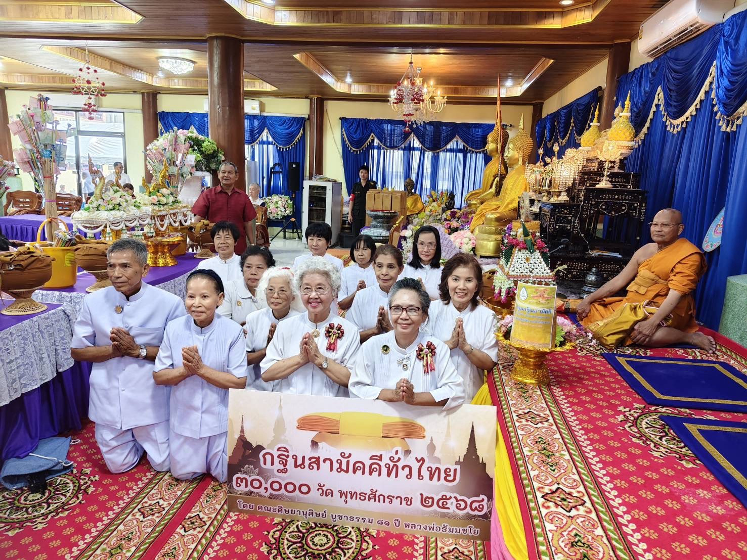 ภาพหมู่ถือพานถวายปัจจัยวัดปุรณาวาส