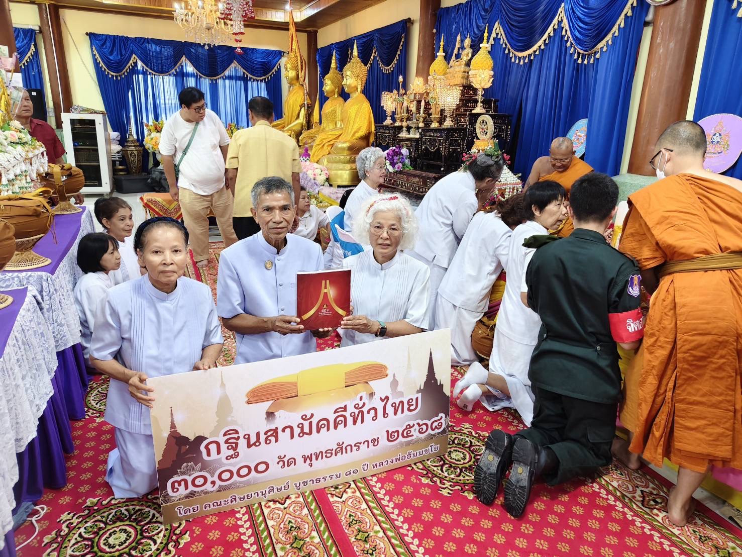 ภาพร่วมพิธีกรรมวัดปุรณาวาส